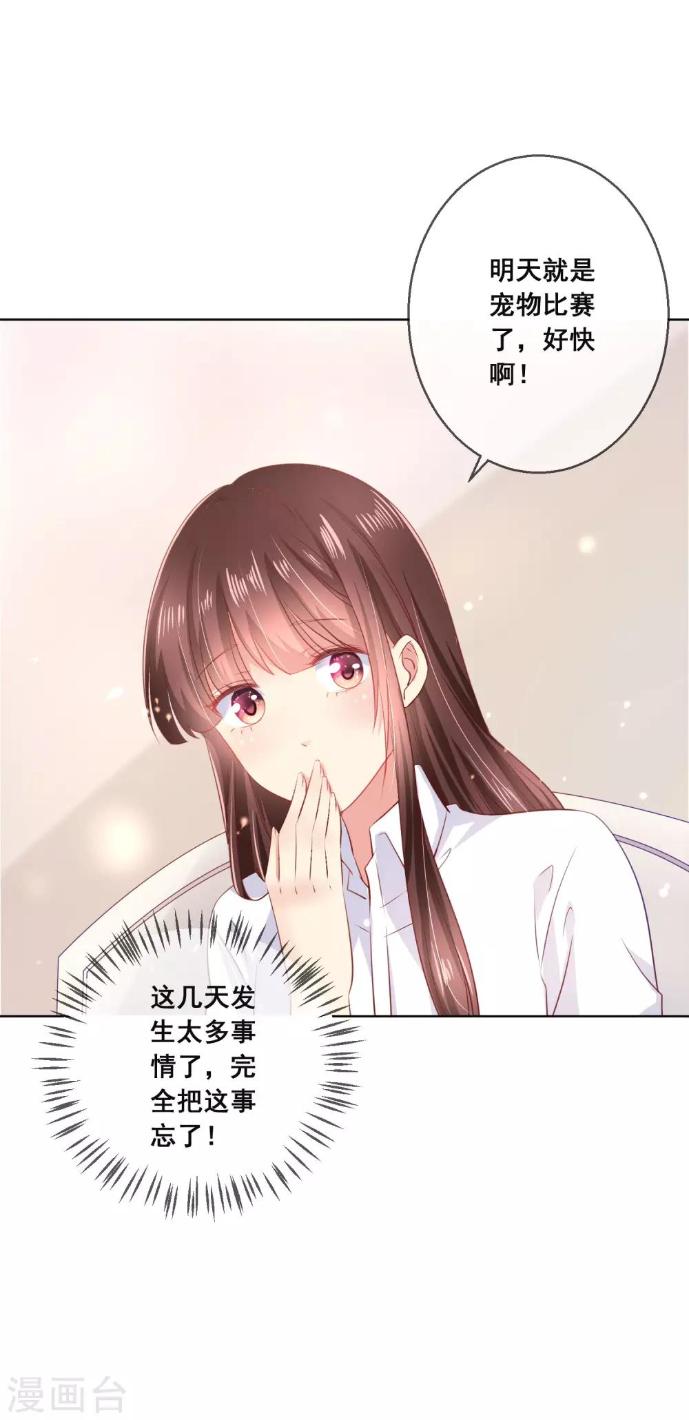 第112话 无故失踪的暖倩妹妹-第116话