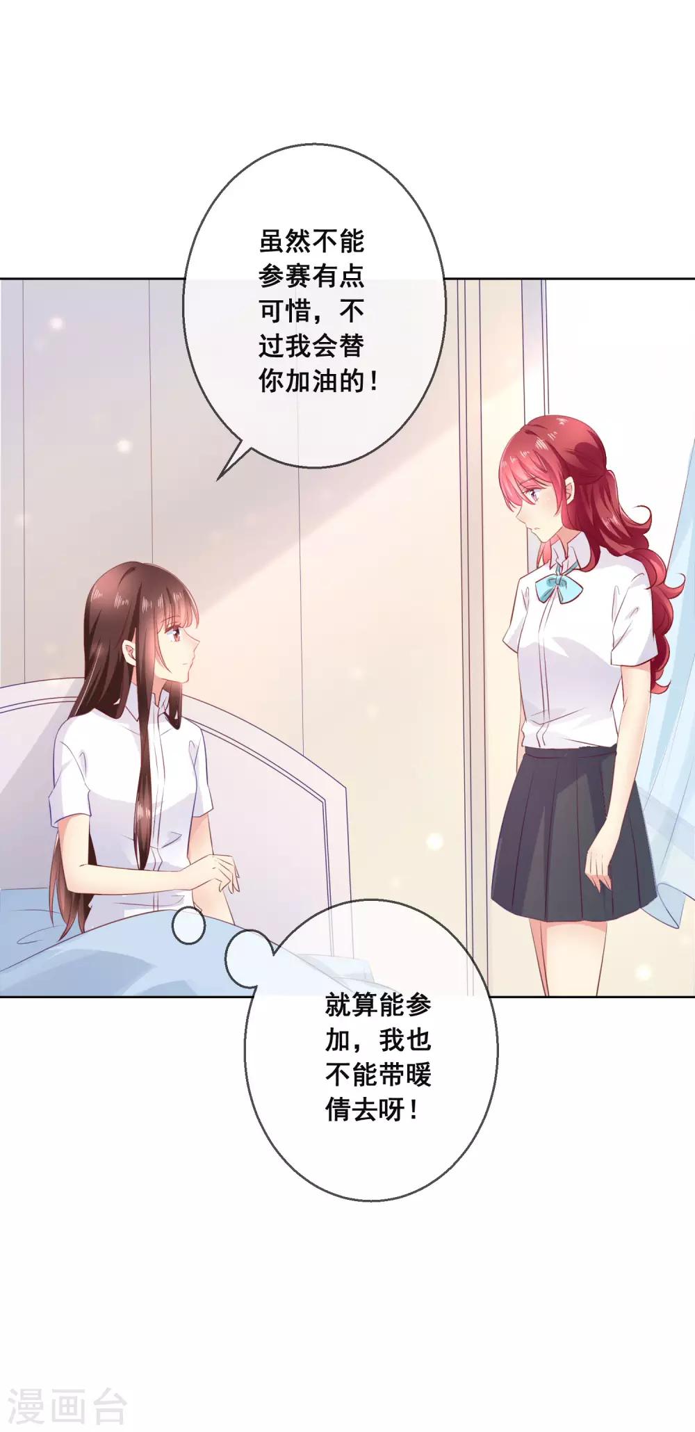 第112话 无故失踪的暖倩妹妹-第116话