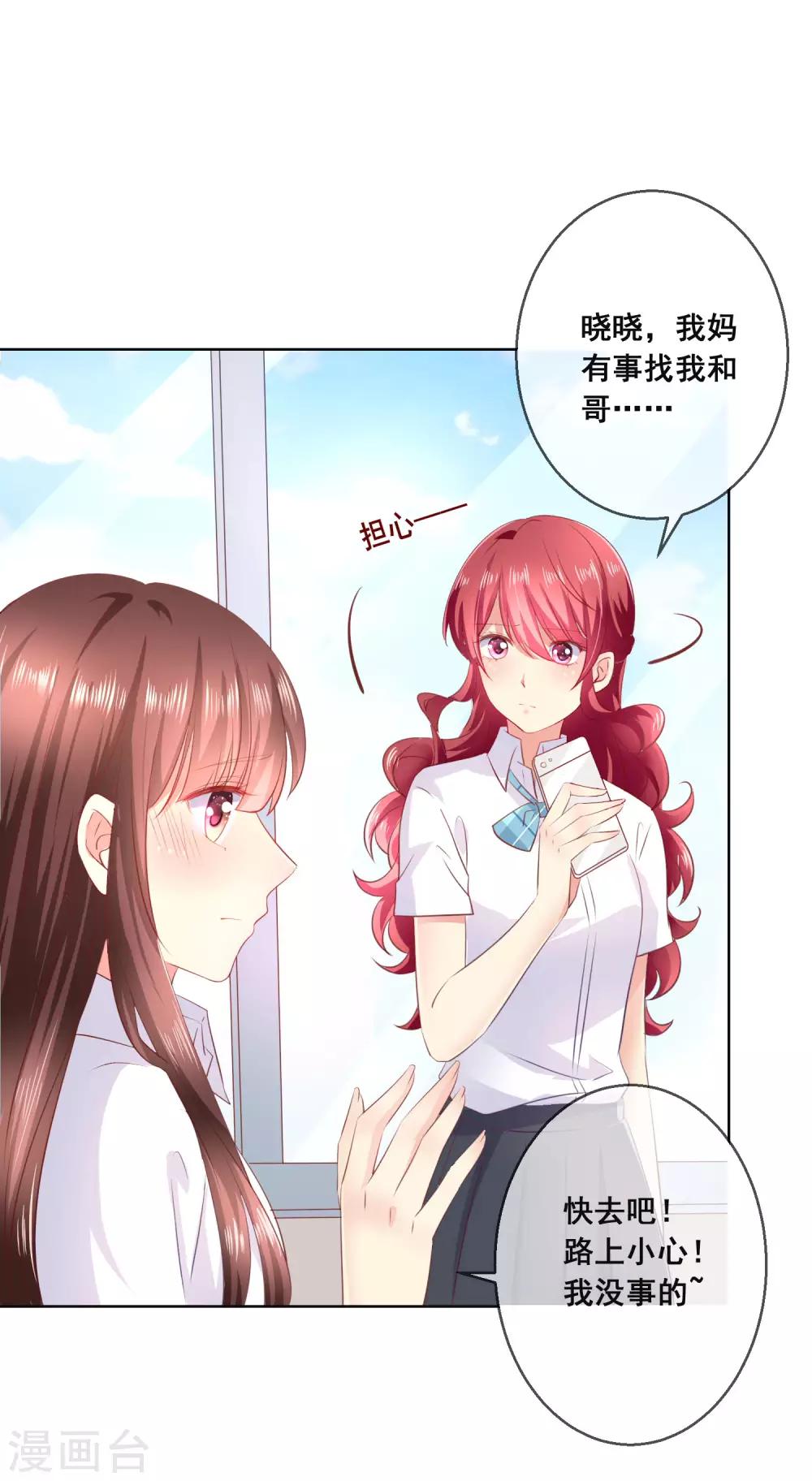 第112话 无故失踪的暖倩妹妹-第116话