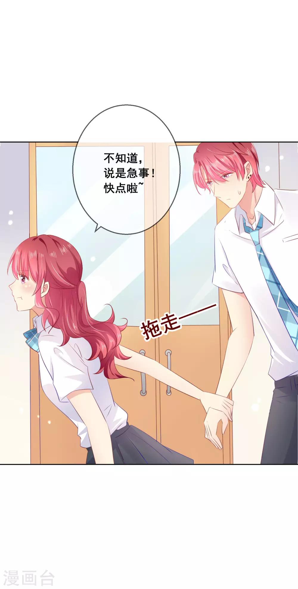 第112话 无故失踪的暖倩妹妹-第116话