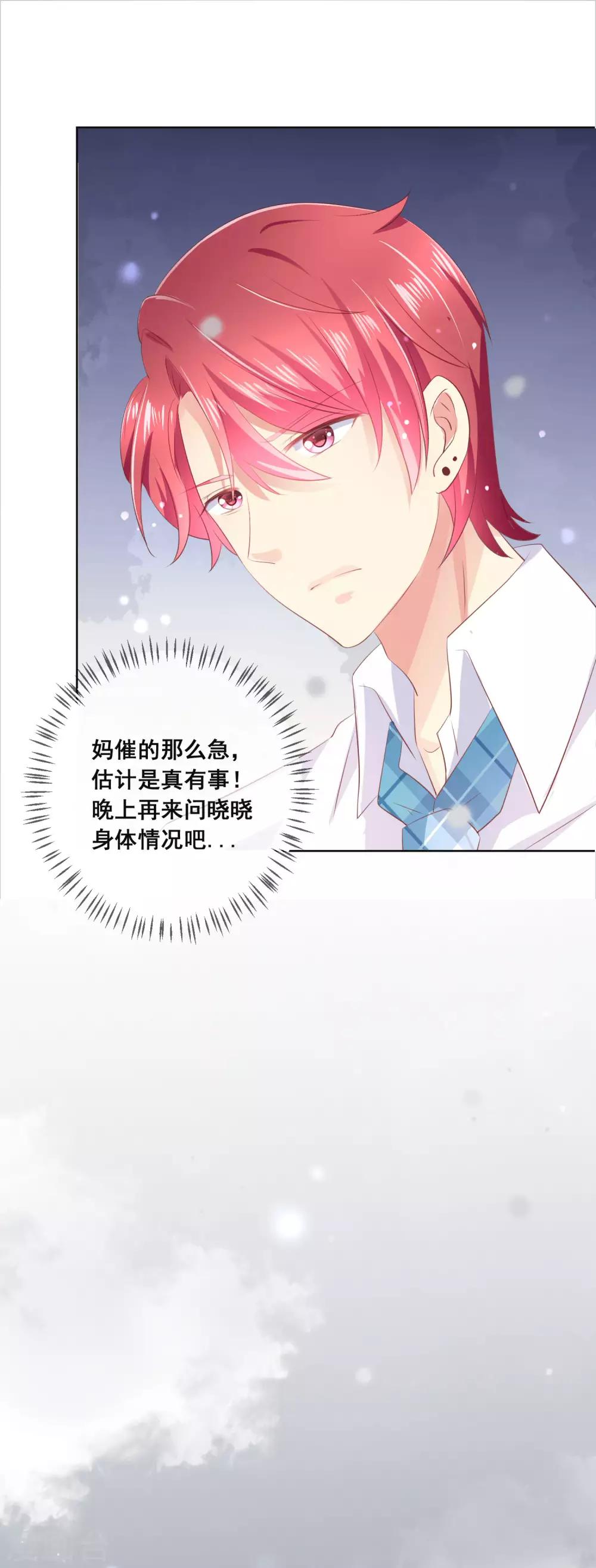 第112话 无故失踪的暖倩妹妹-第116话