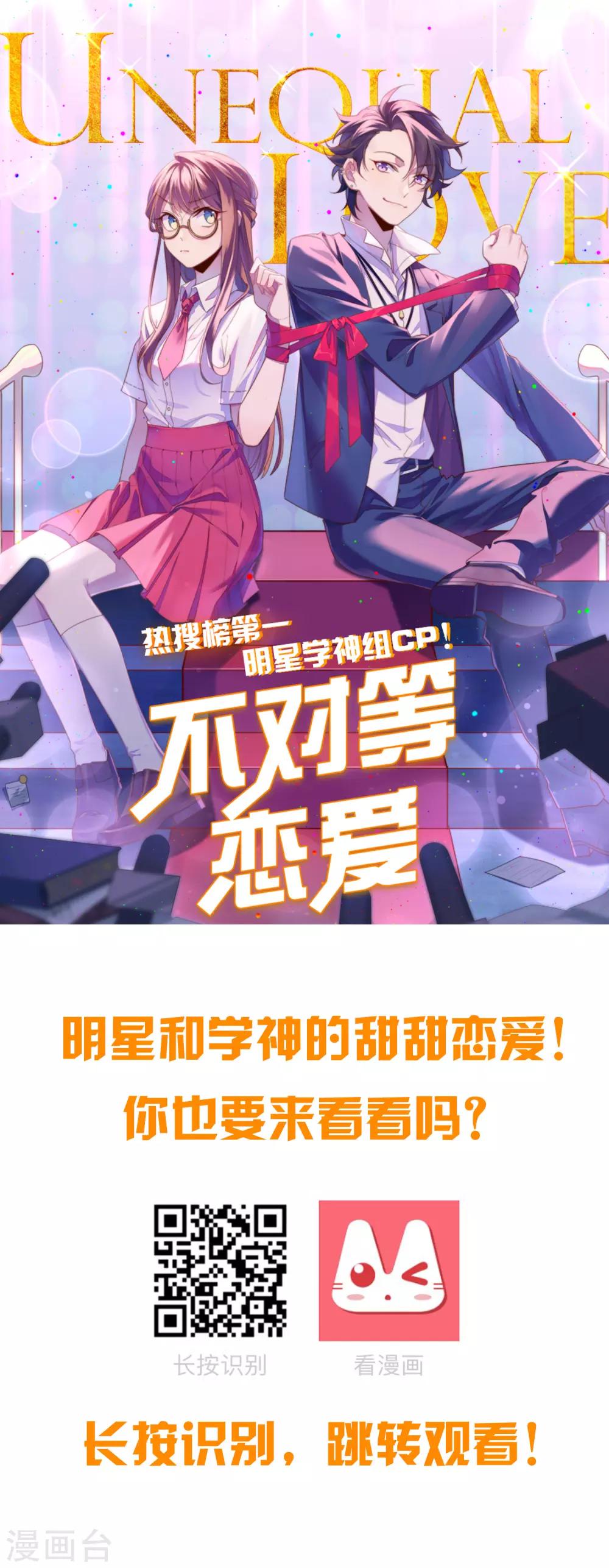 第112话 无故失踪的暖倩妹妹-第116话