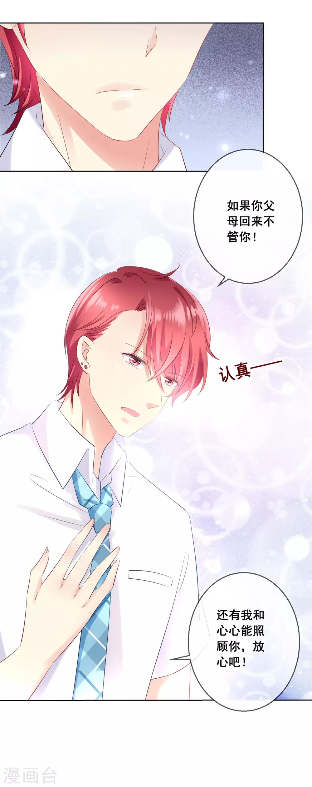 第112话 无故失踪的暖倩妹妹-第116话