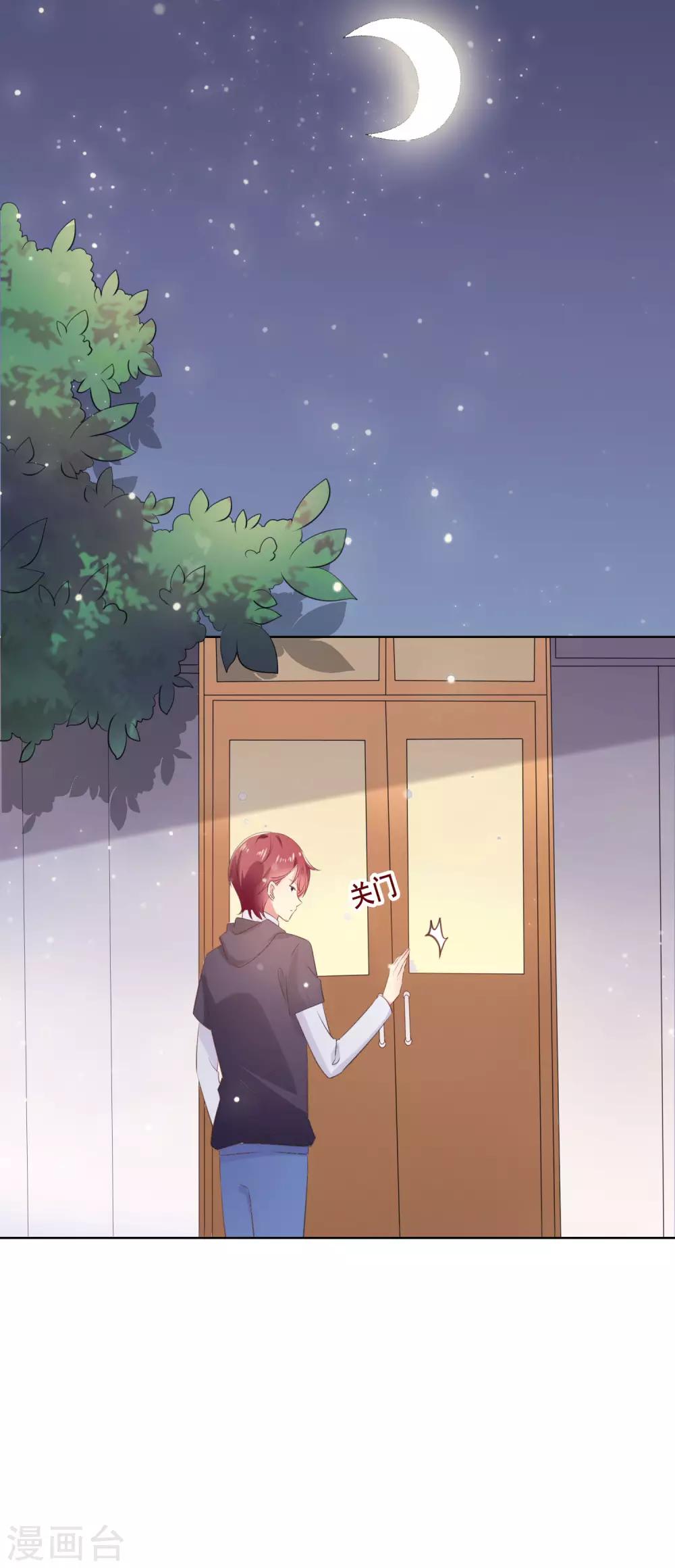 第114话 我们喜欢的是同一个人吗？-第118话