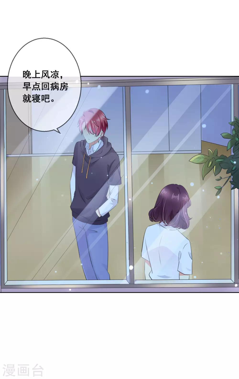 第114话 我们喜欢的是同一个人吗？-第118话