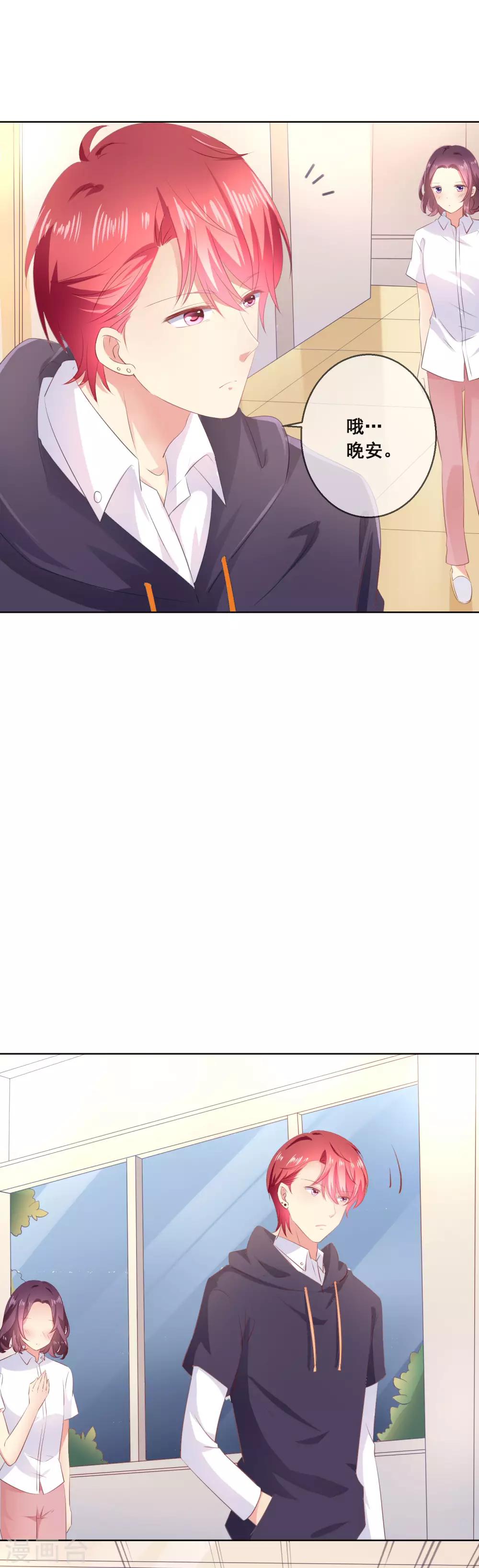 第114话 我们喜欢的是同一个人吗？-第118话