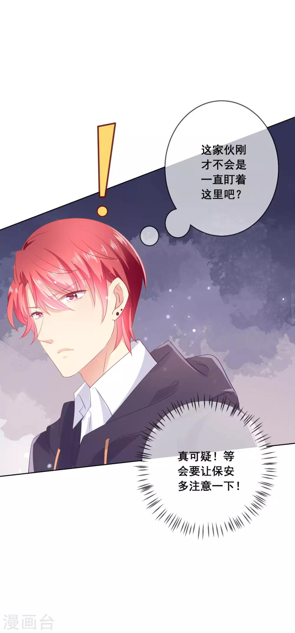 第114话 我们喜欢的是同一个人吗？-第118话