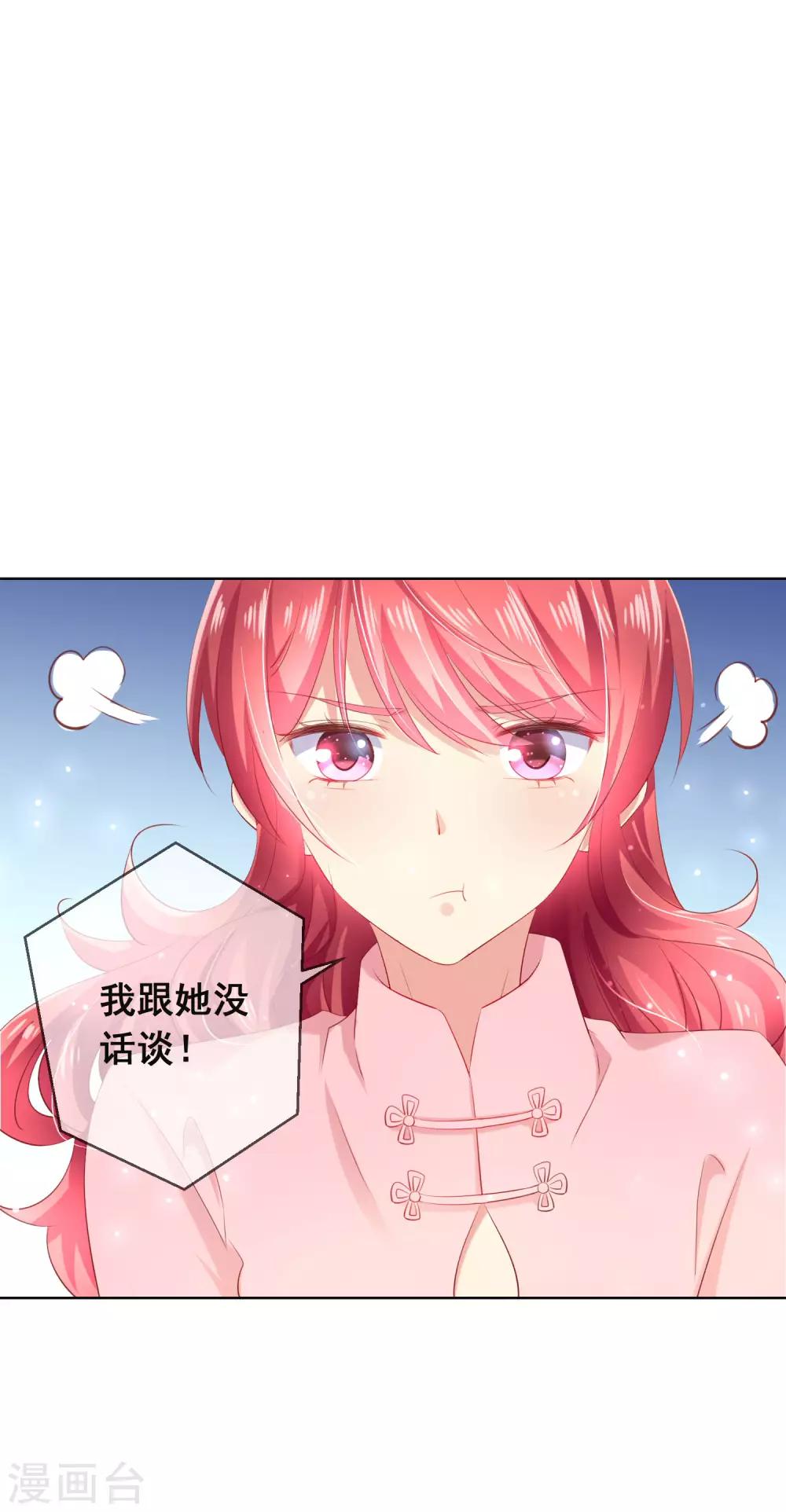 第114话 我们喜欢的是同一个人吗？-第118话