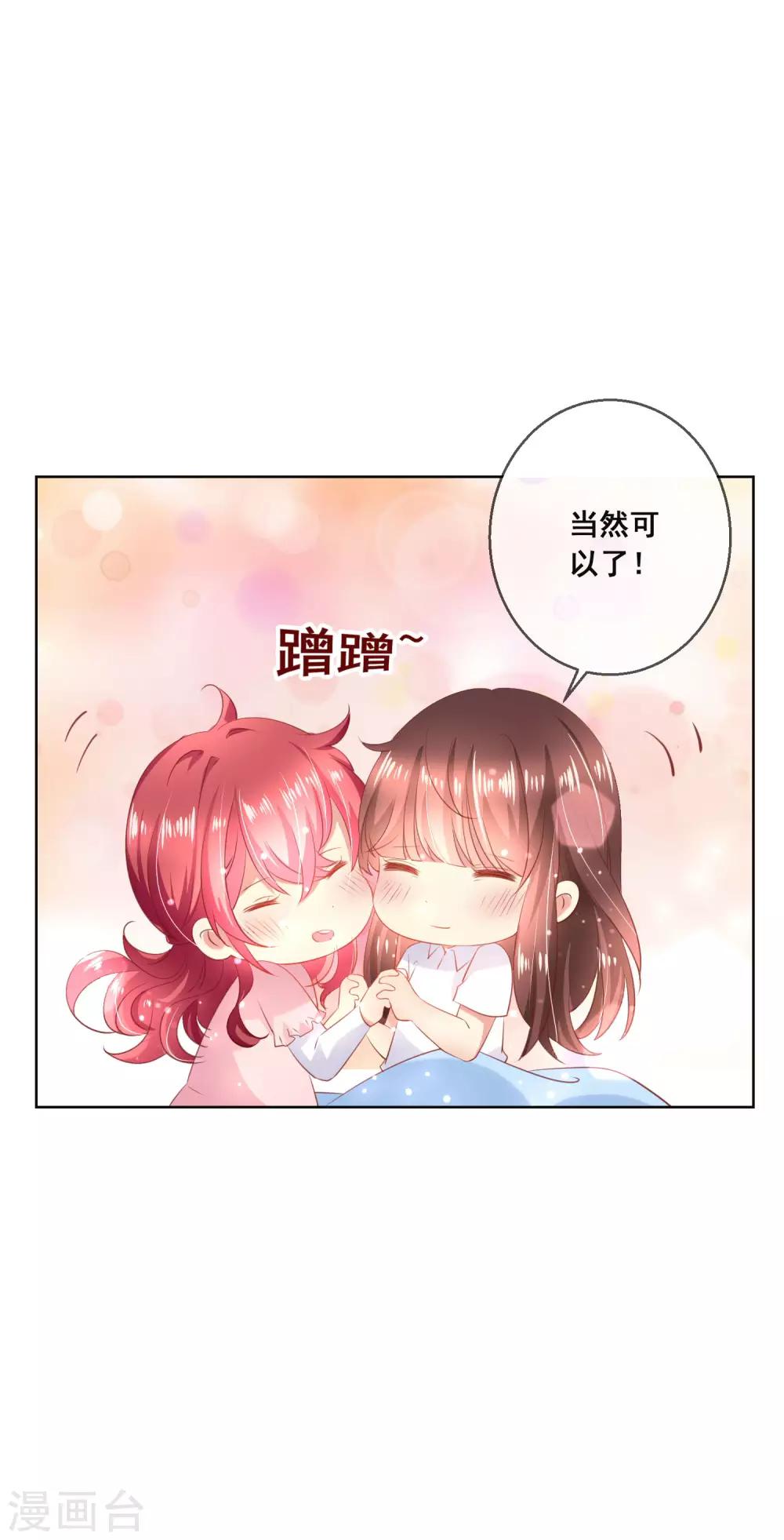 第114话 我们喜欢的是同一个人吗？-第118话