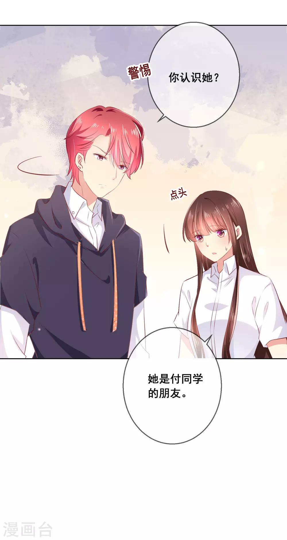 第116话 狼族族长！-第120话