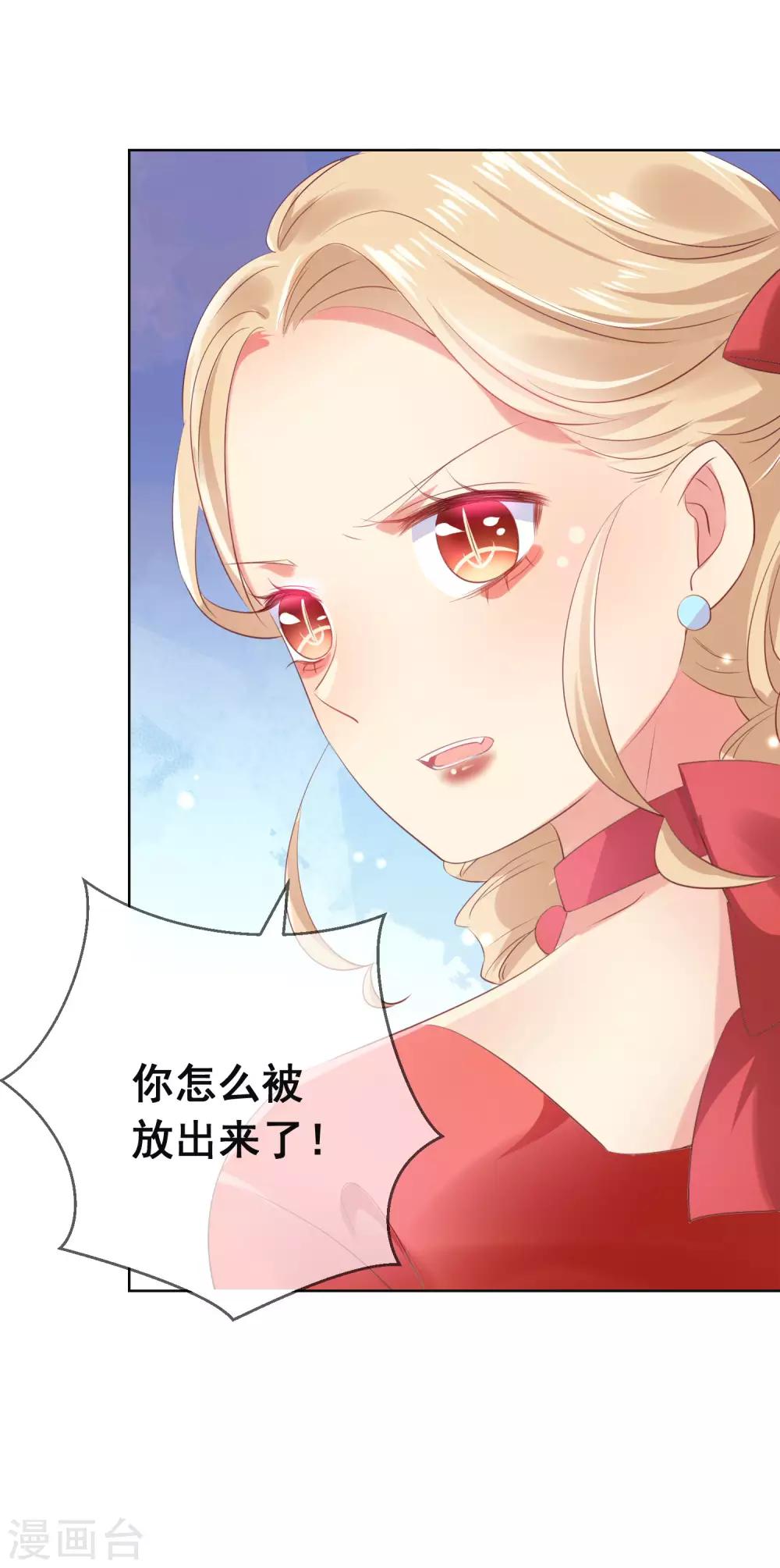 第116话 狼族族长！-第120话