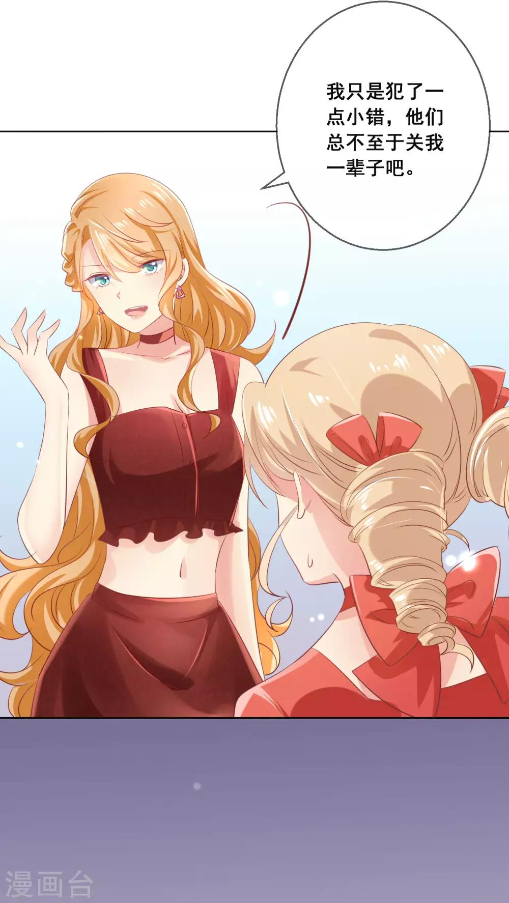 第116话 狼族族长！-第120话