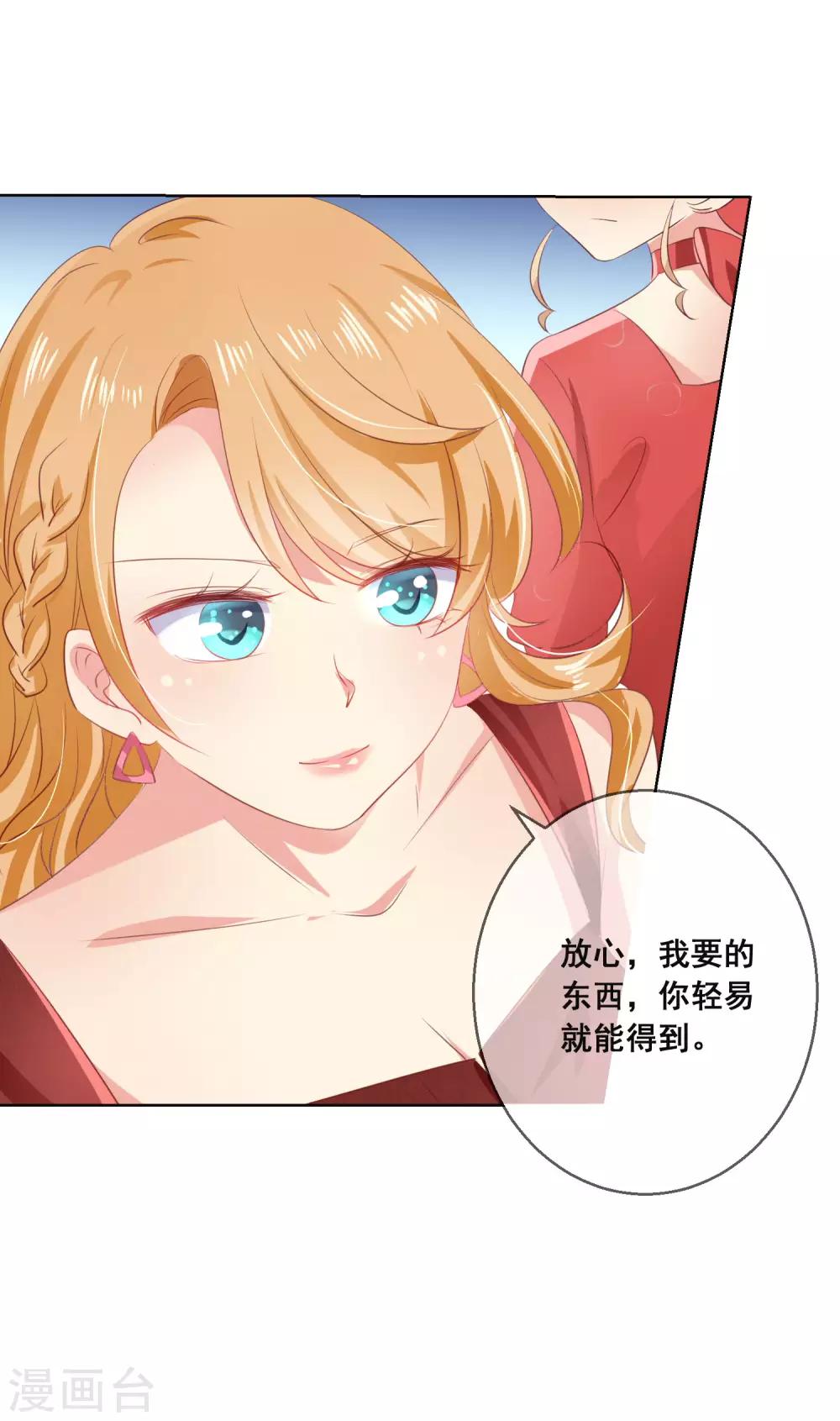 第116话 狼族族长！-第120话