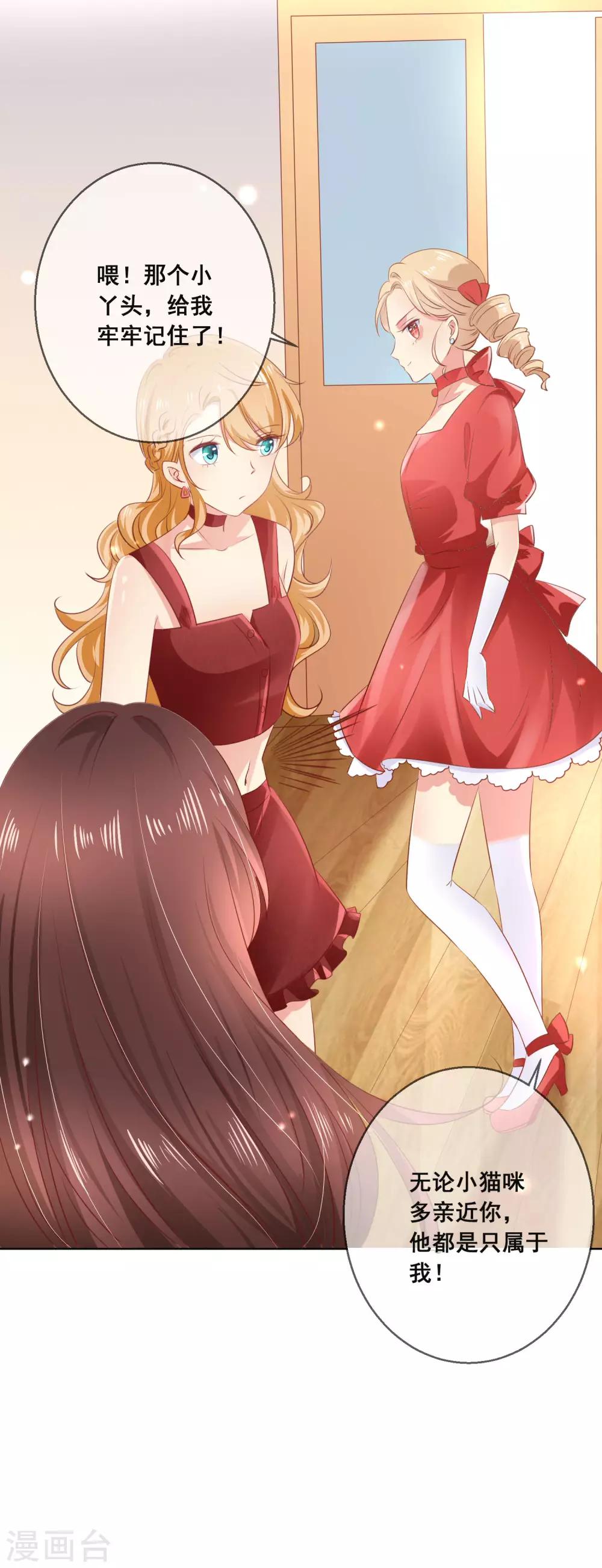 第116话 狼族族长！-第120话