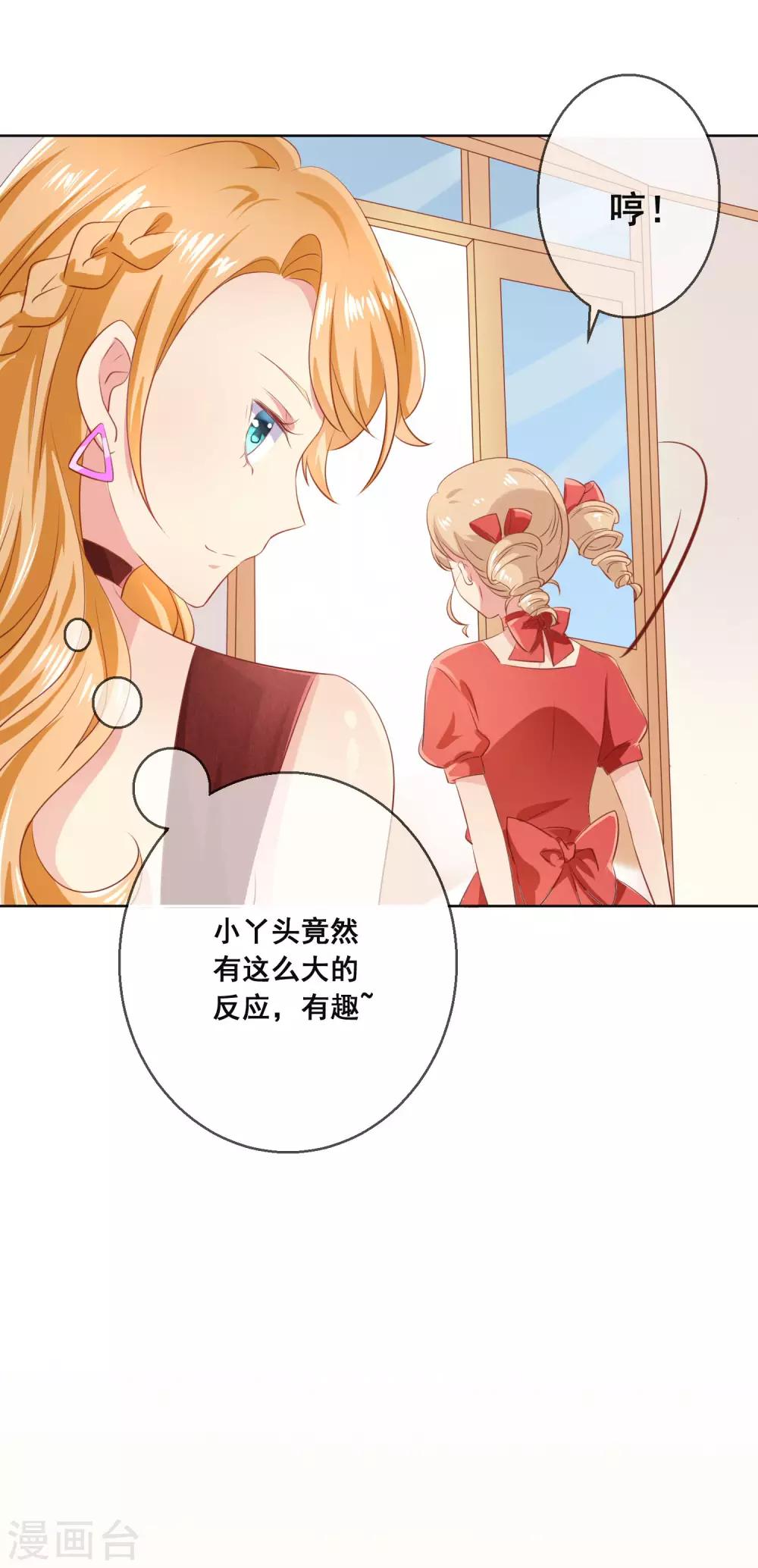 第116话 狼族族长！-第120话