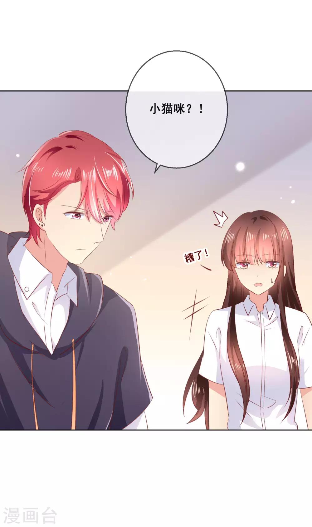 第116话 狼族族长！-第120话