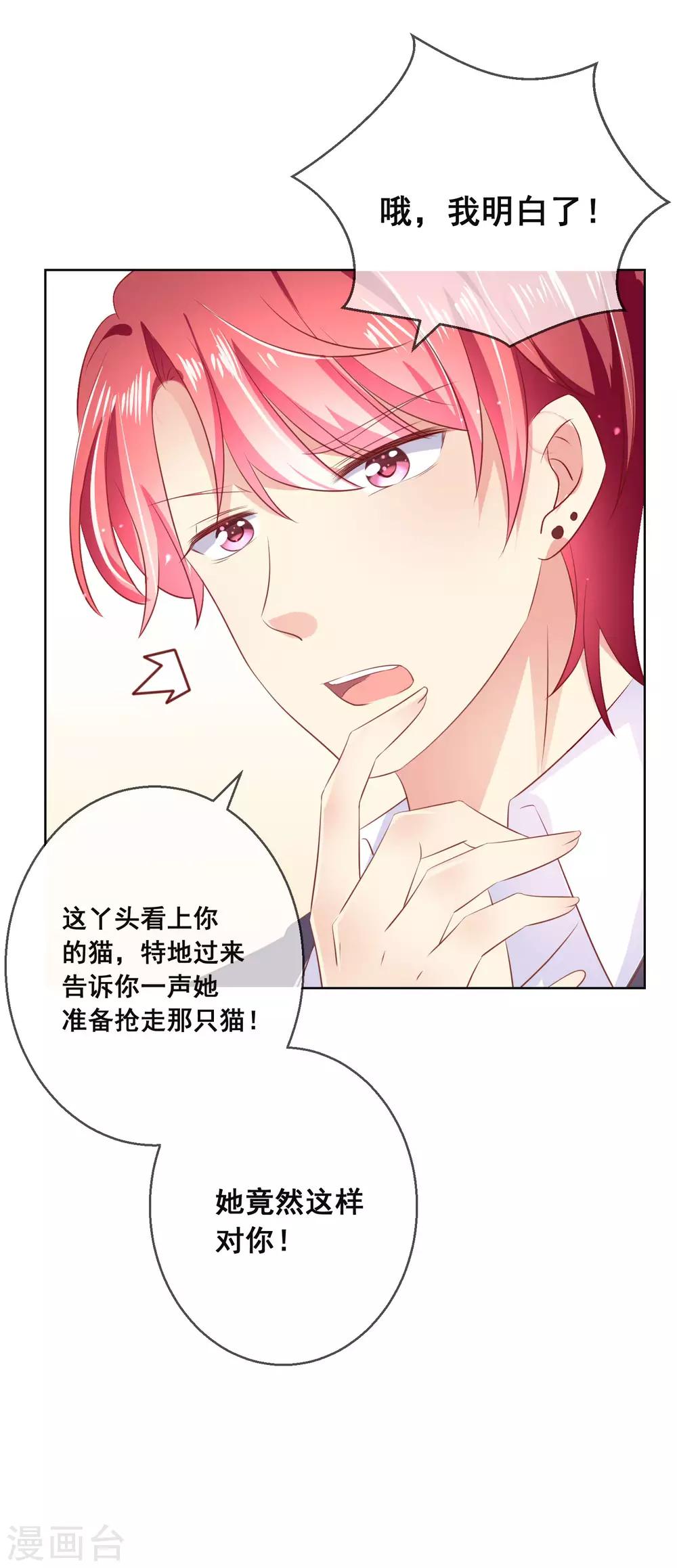 第116话 狼族族长！-第120话