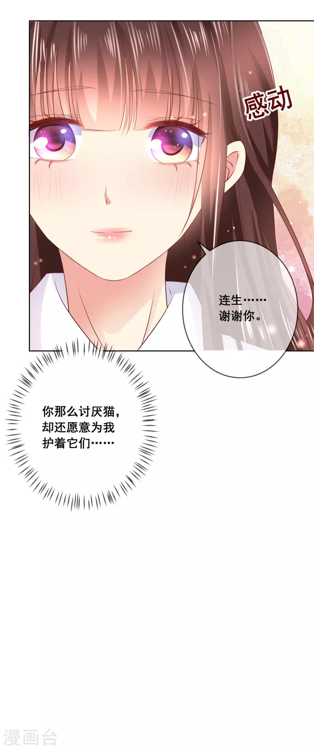 第116话 狼族族长！-第120话