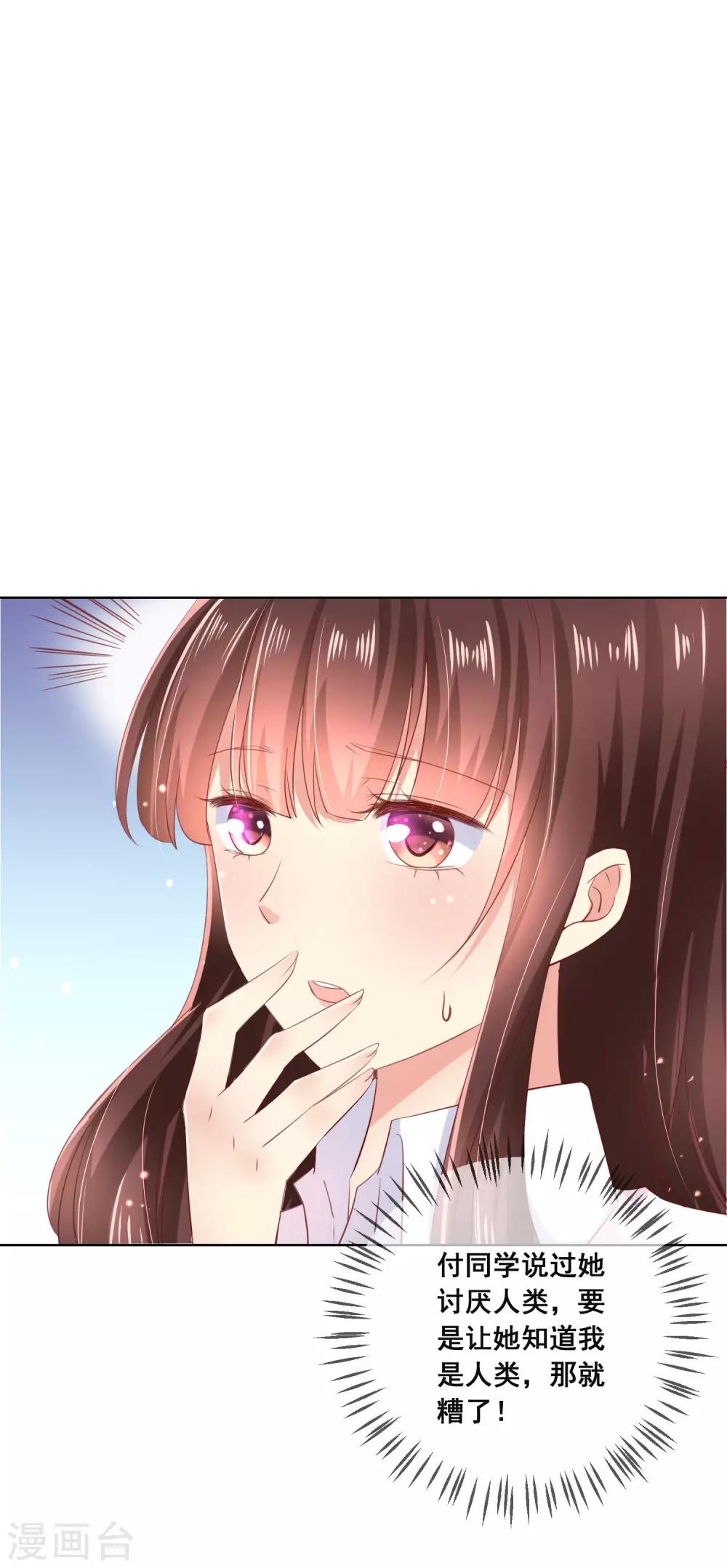 第116话 狼族族长！-第120话