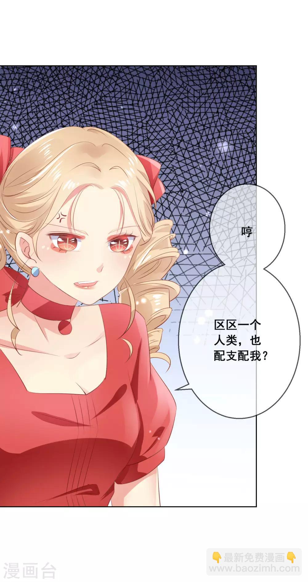 第116话 狼族族长！-第120话