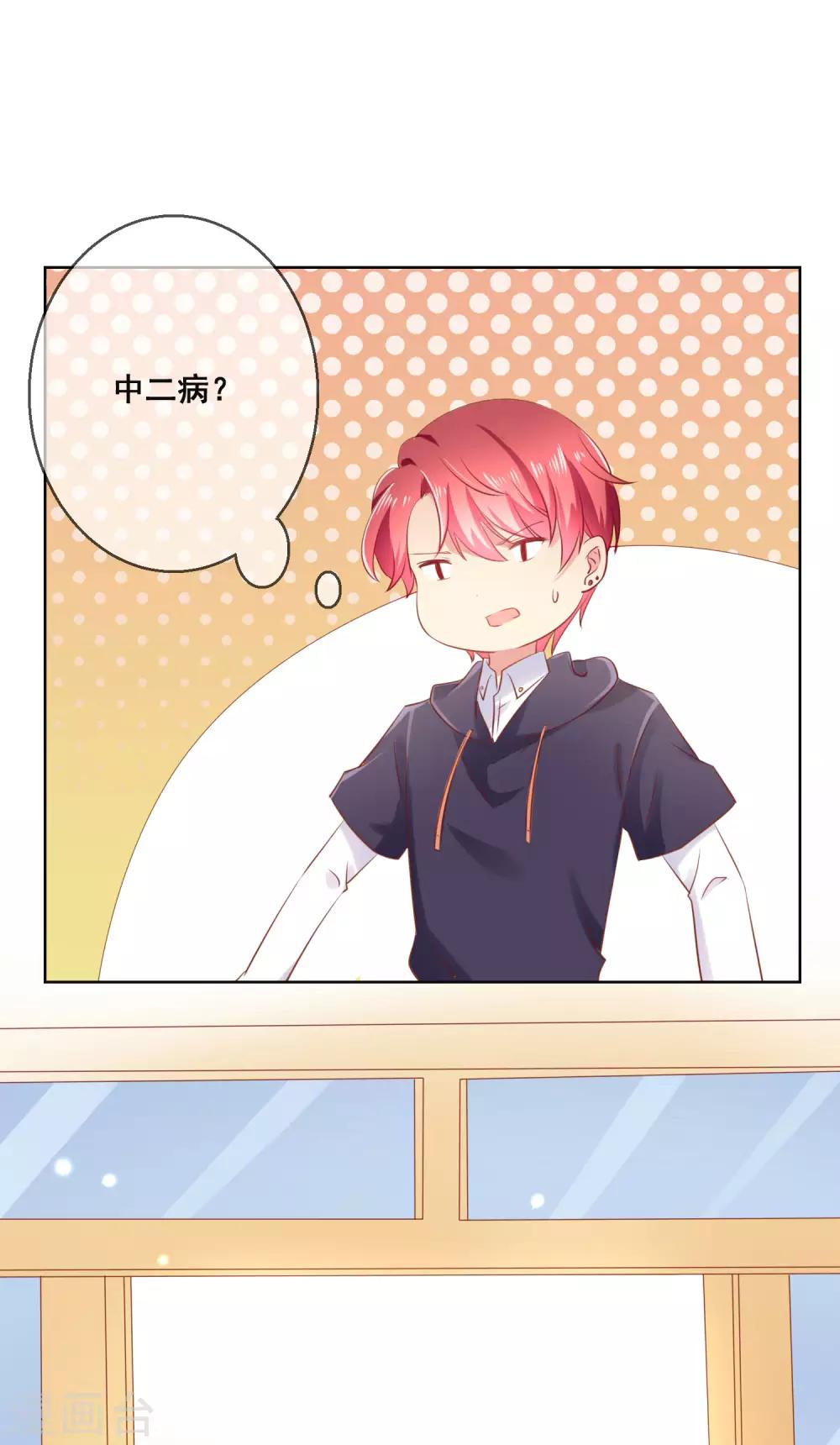 第116话 狼族族长！-第120话