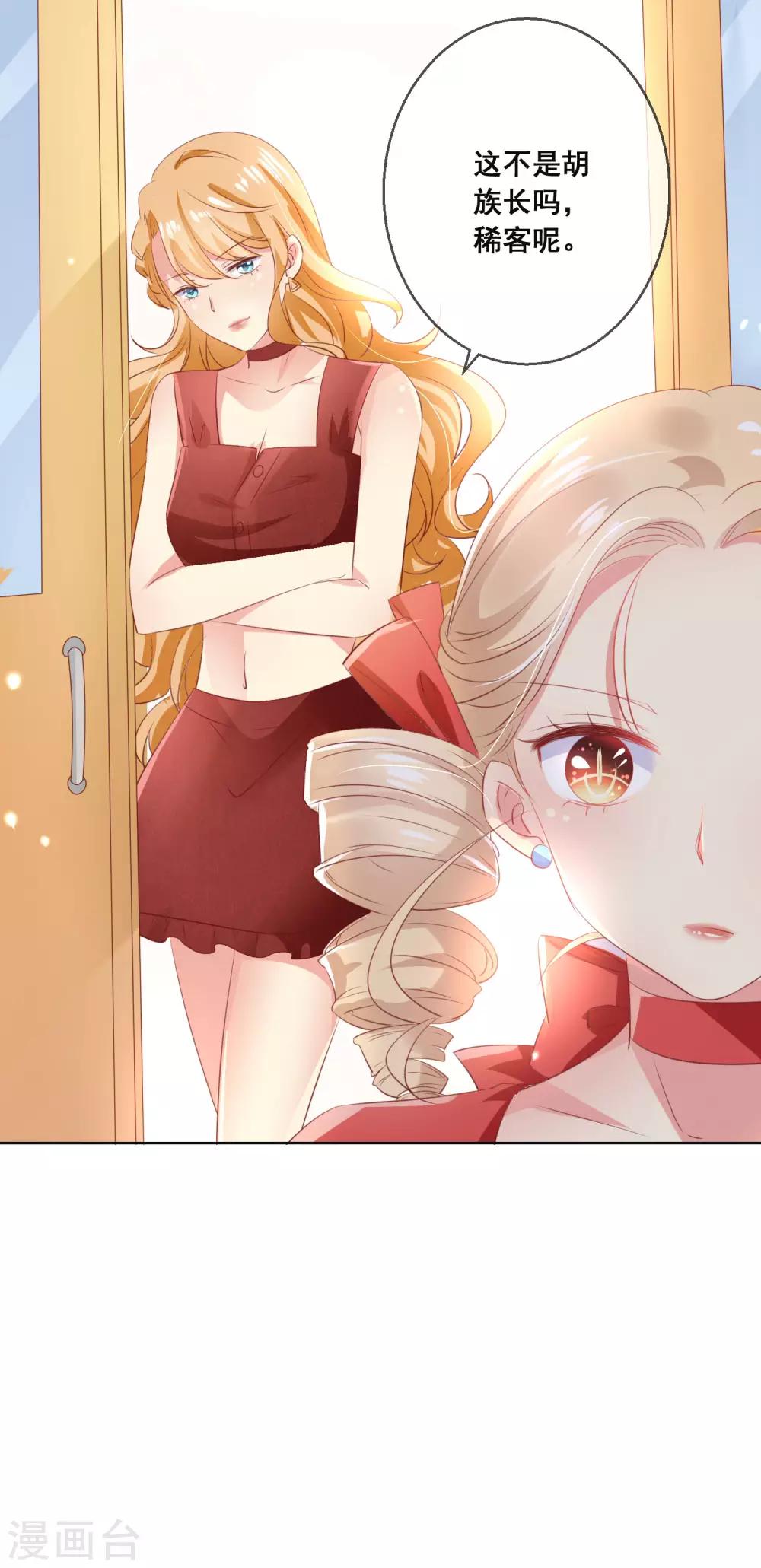 第116话 狼族族长！-第120话