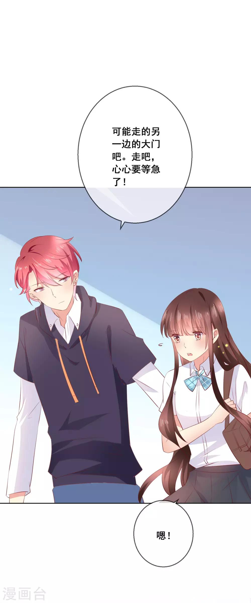 第118话 我的闺蜜原来这么有钱？！-第122话