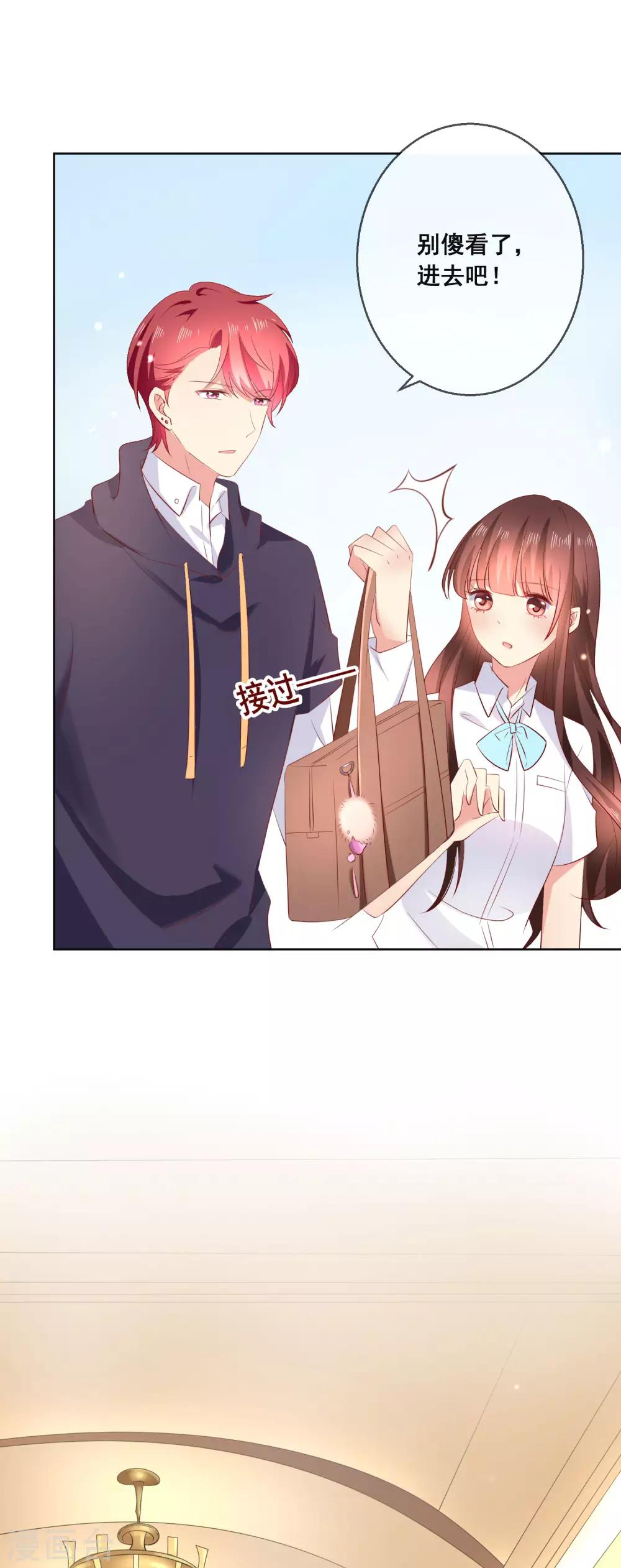 第118话 我的闺蜜原来这么有钱？！-第122话