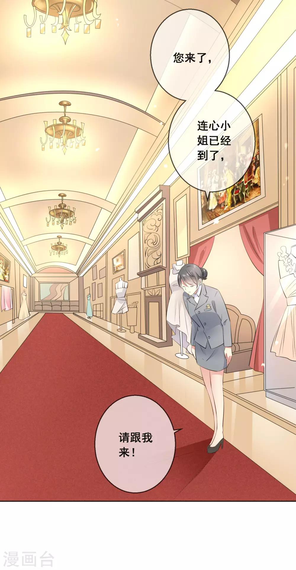 第118话 我的闺蜜原来这么有钱？！-第122话