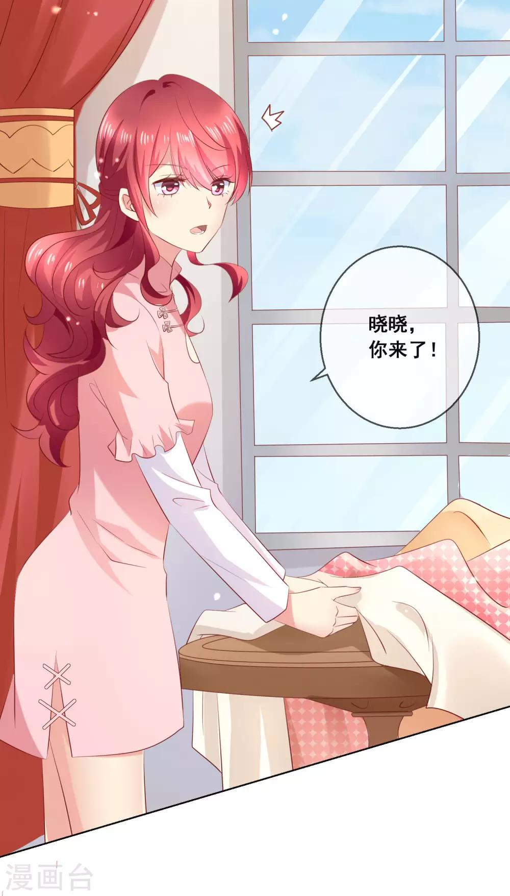 第118话 我的闺蜜原来这么有钱？！-第122话