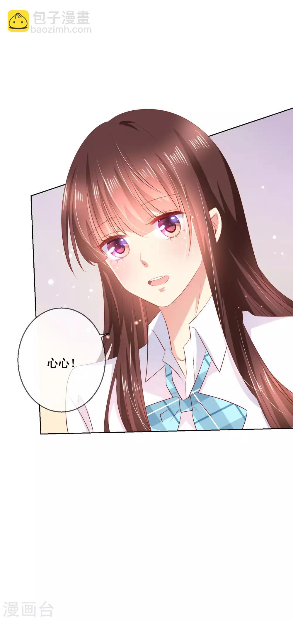 第118话 我的闺蜜原来这么有钱？！-第122话