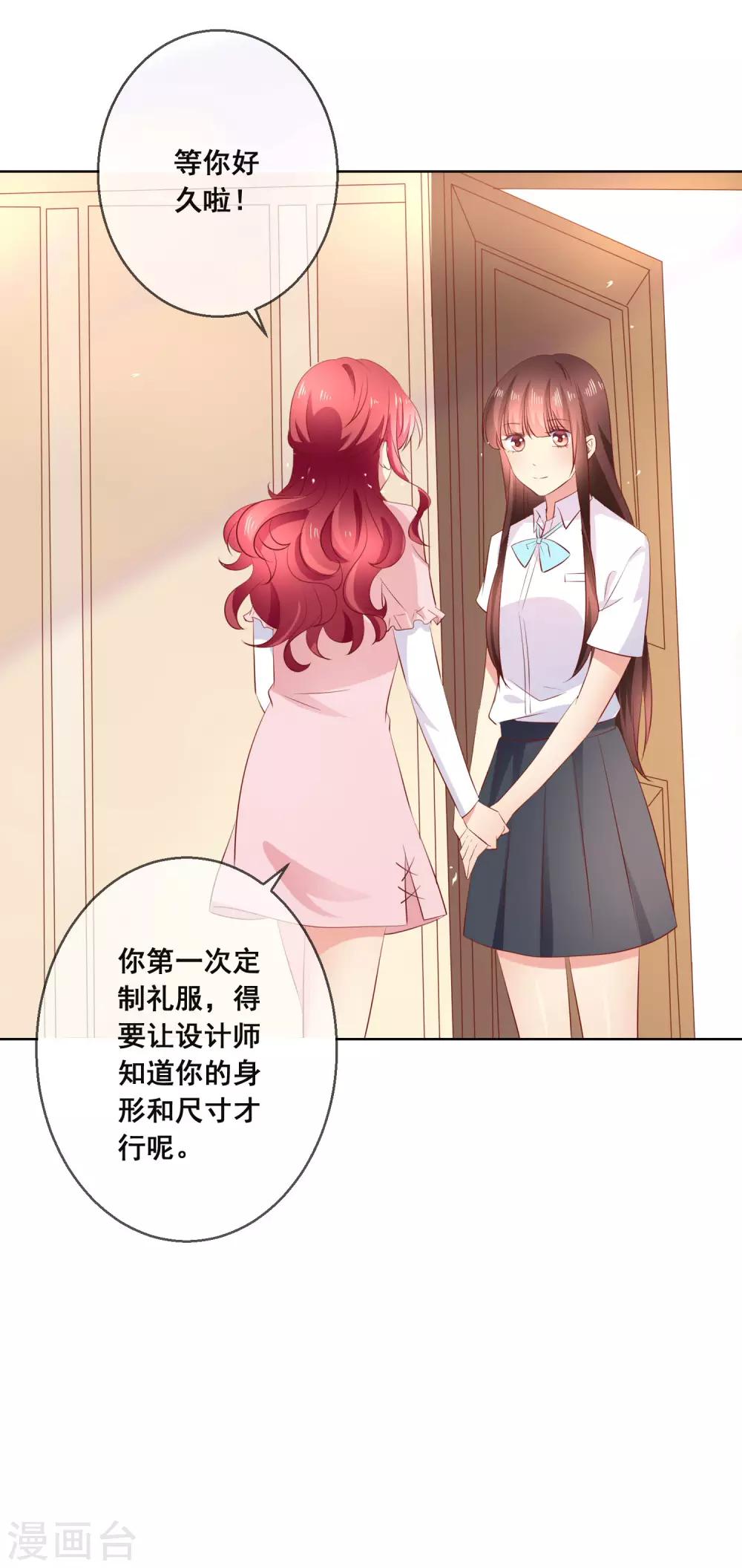 第118话 我的闺蜜原来这么有钱？！-第122话