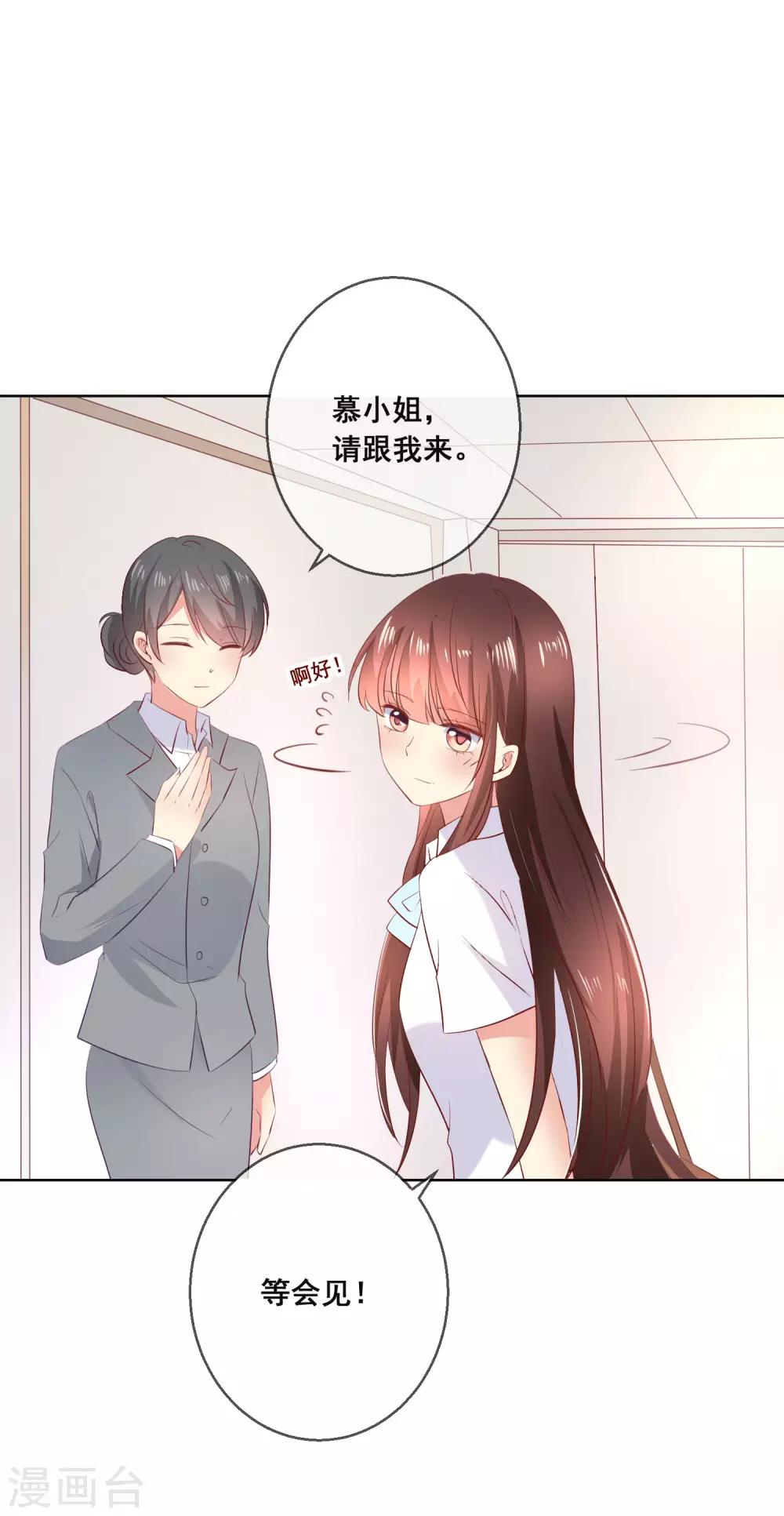 第118话 我的闺蜜原来这么有钱？！-第122话