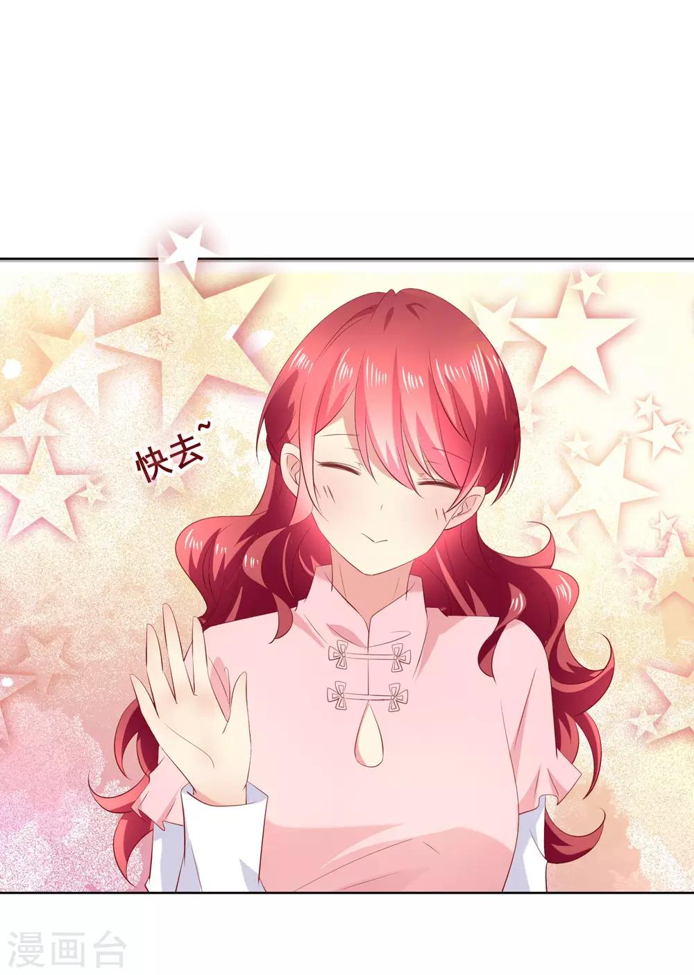 第118话 我的闺蜜原来这么有钱？！-第122话