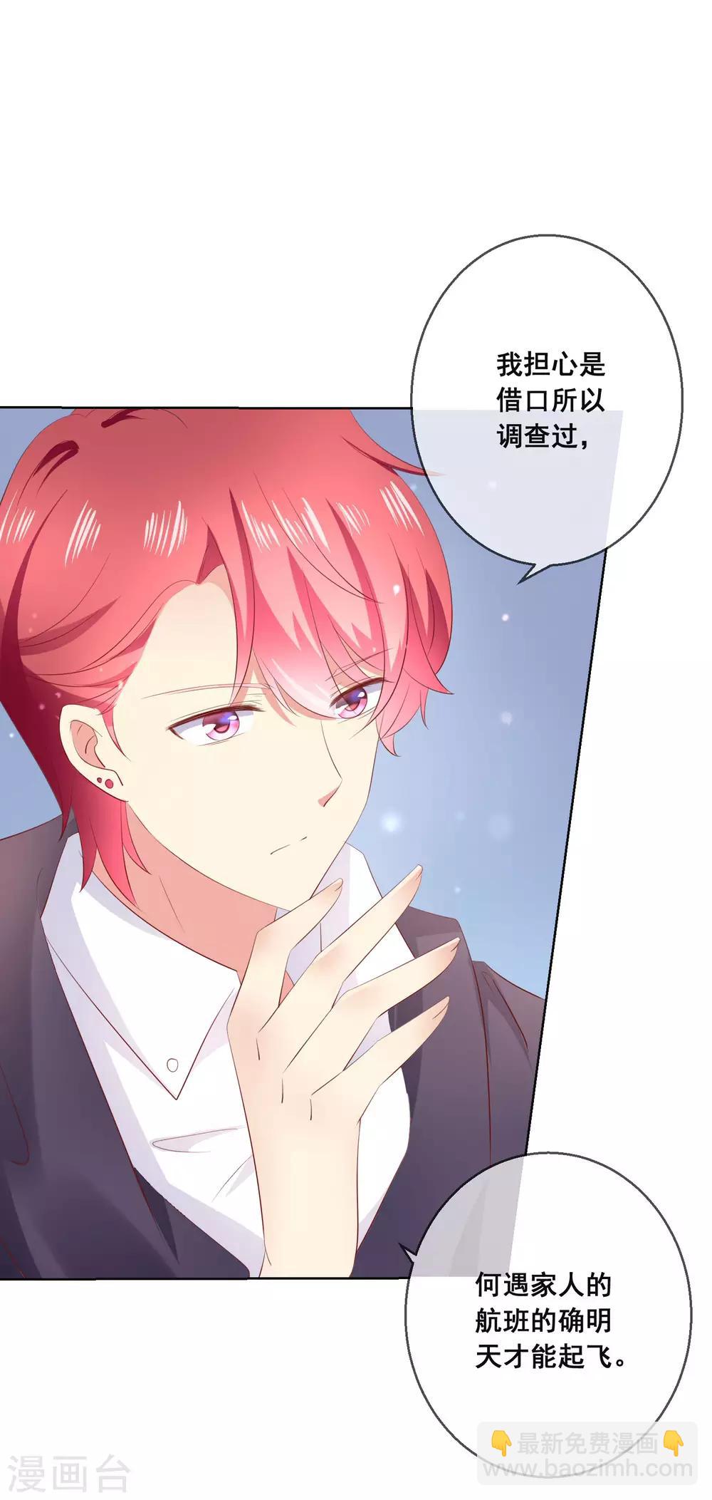 第118话 我的闺蜜原来这么有钱？！-第122话