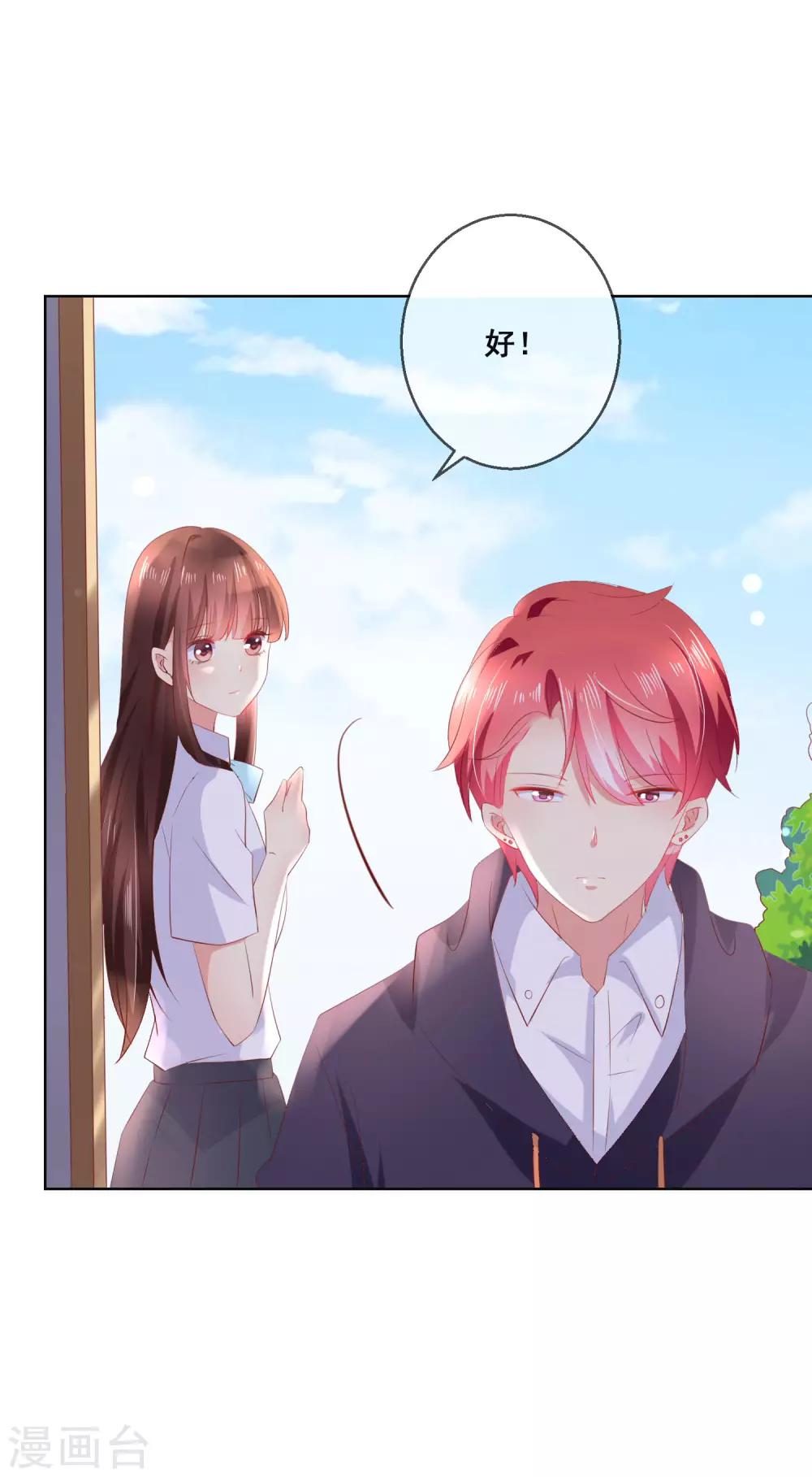 第118话 我的闺蜜原来这么有钱？！-第122话