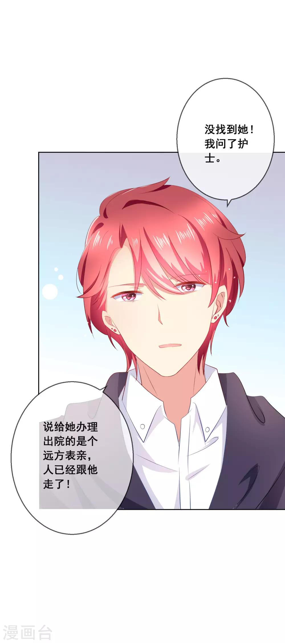 第118话 我的闺蜜原来这么有钱？！-第122话