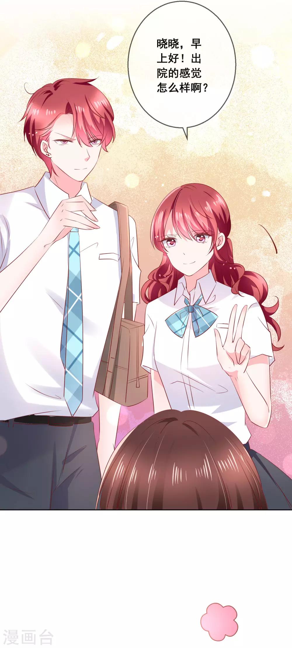 第122话 防人之心不可无！-第126话