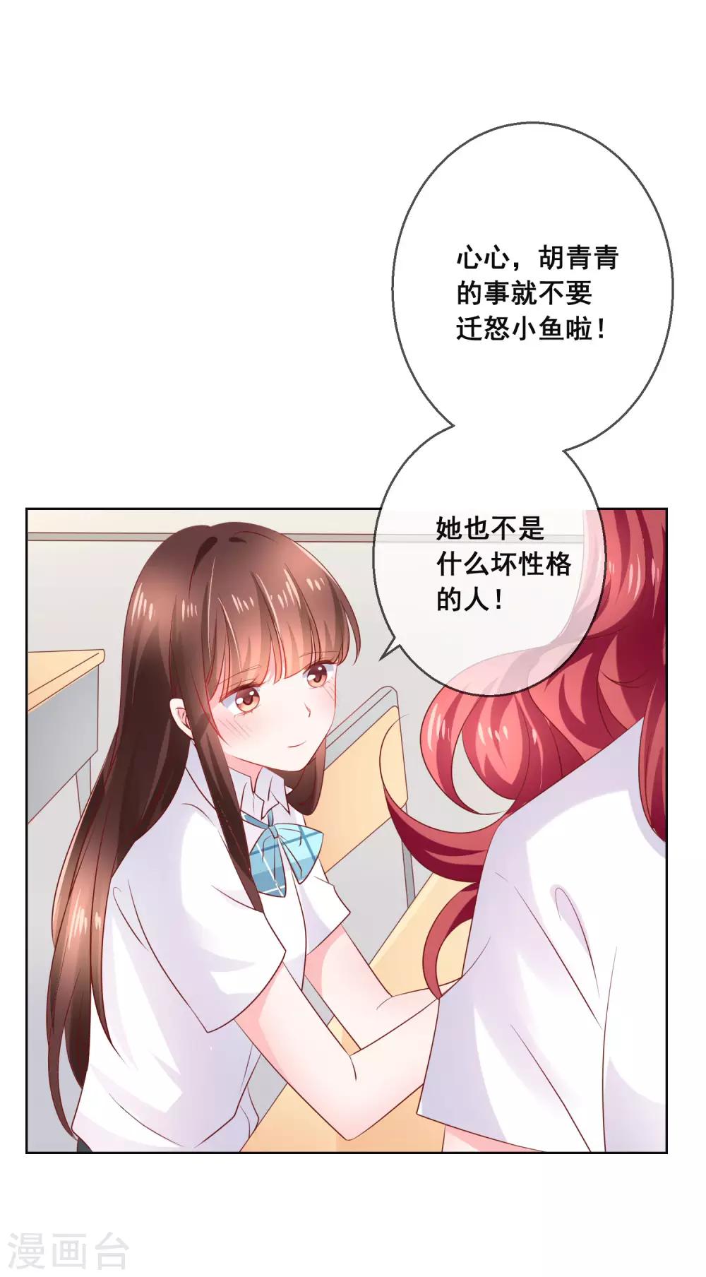 第122话 防人之心不可无！-第126话