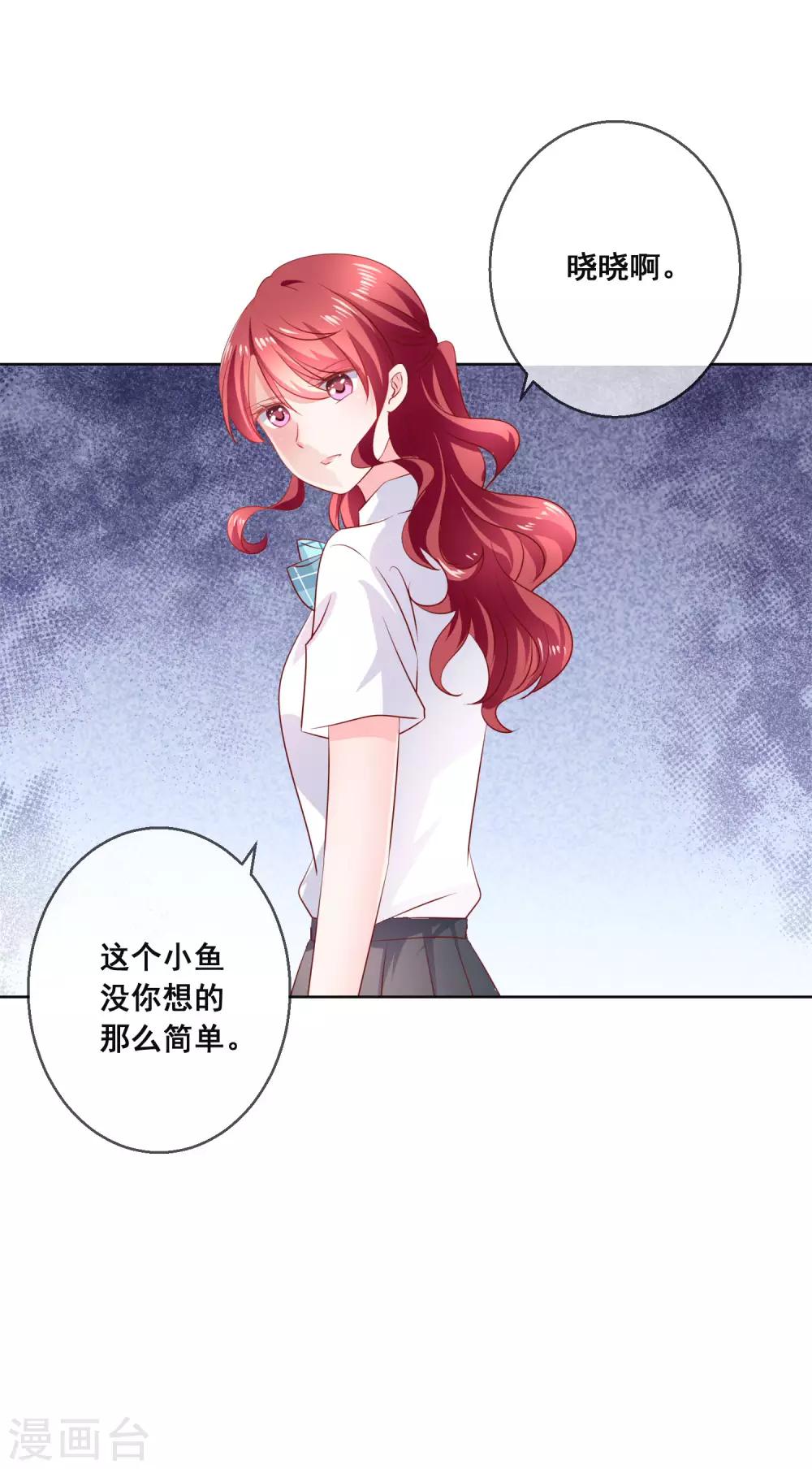 第122话 防人之心不可无！-第126话