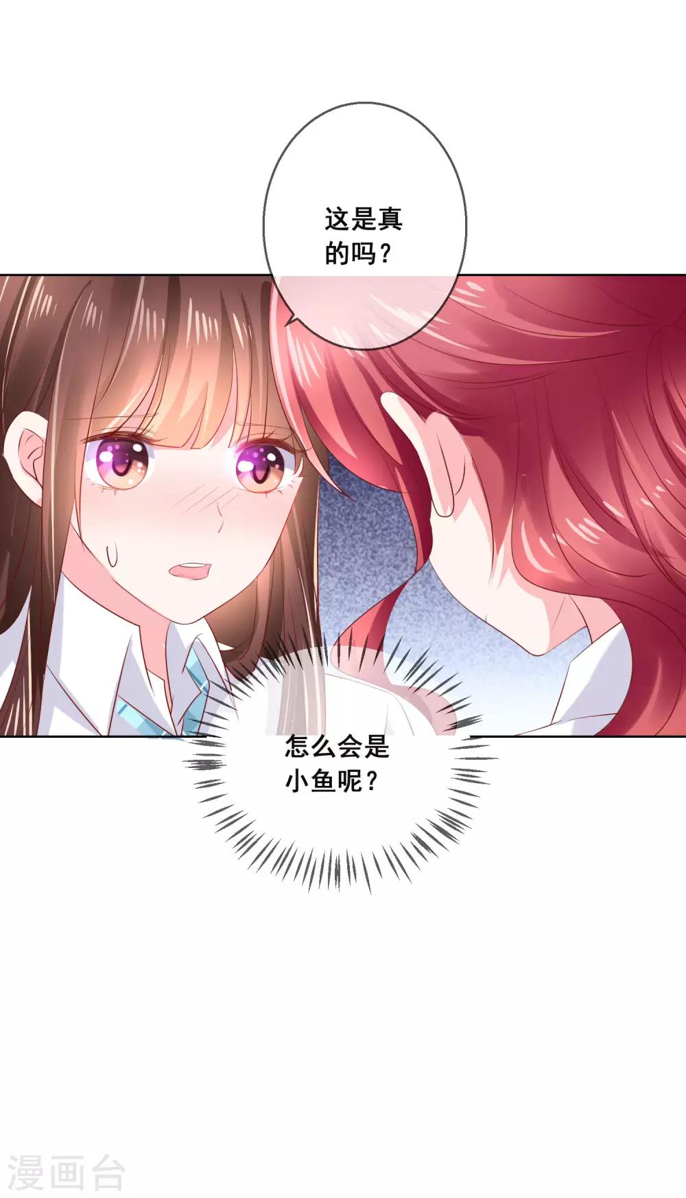 第122话 防人之心不可无！-第126话