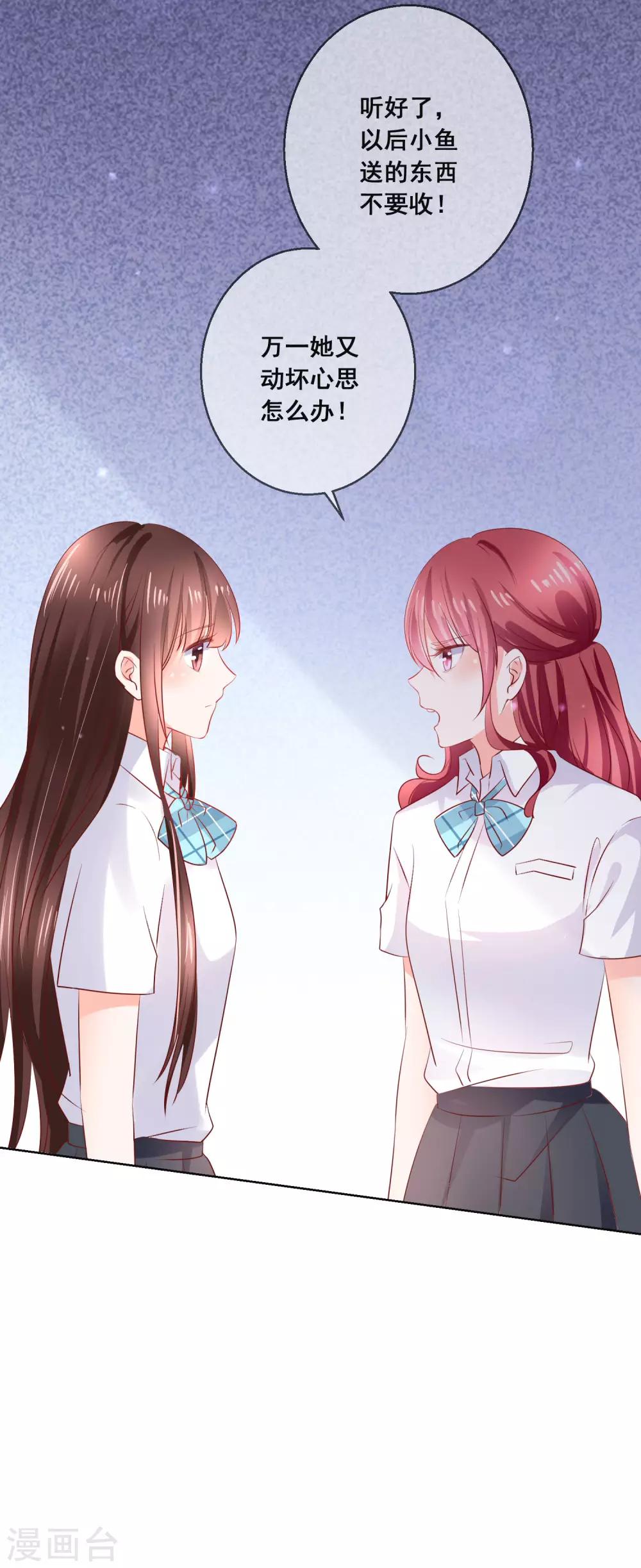 第122话 防人之心不可无！-第126话