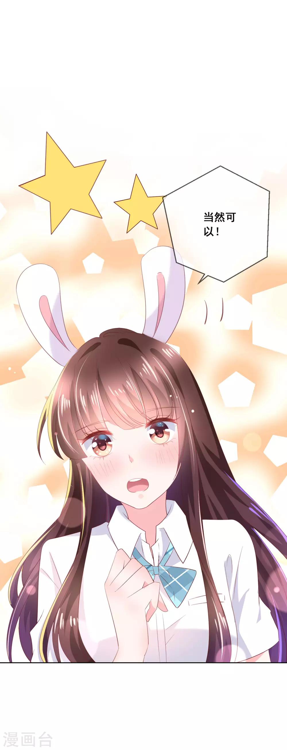 第126话 付同学的手，好暖&hellip;&hellip;-第132话