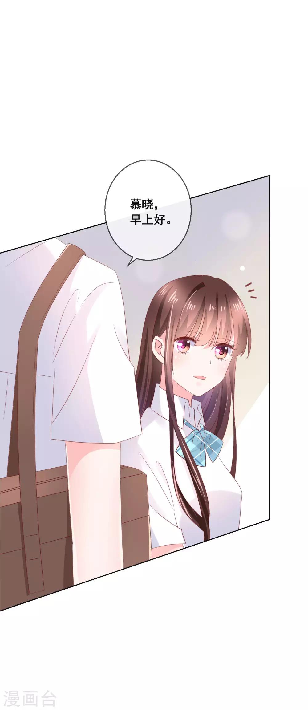 第126话 付同学的手，好暖&hellip;&hellip;-第132话