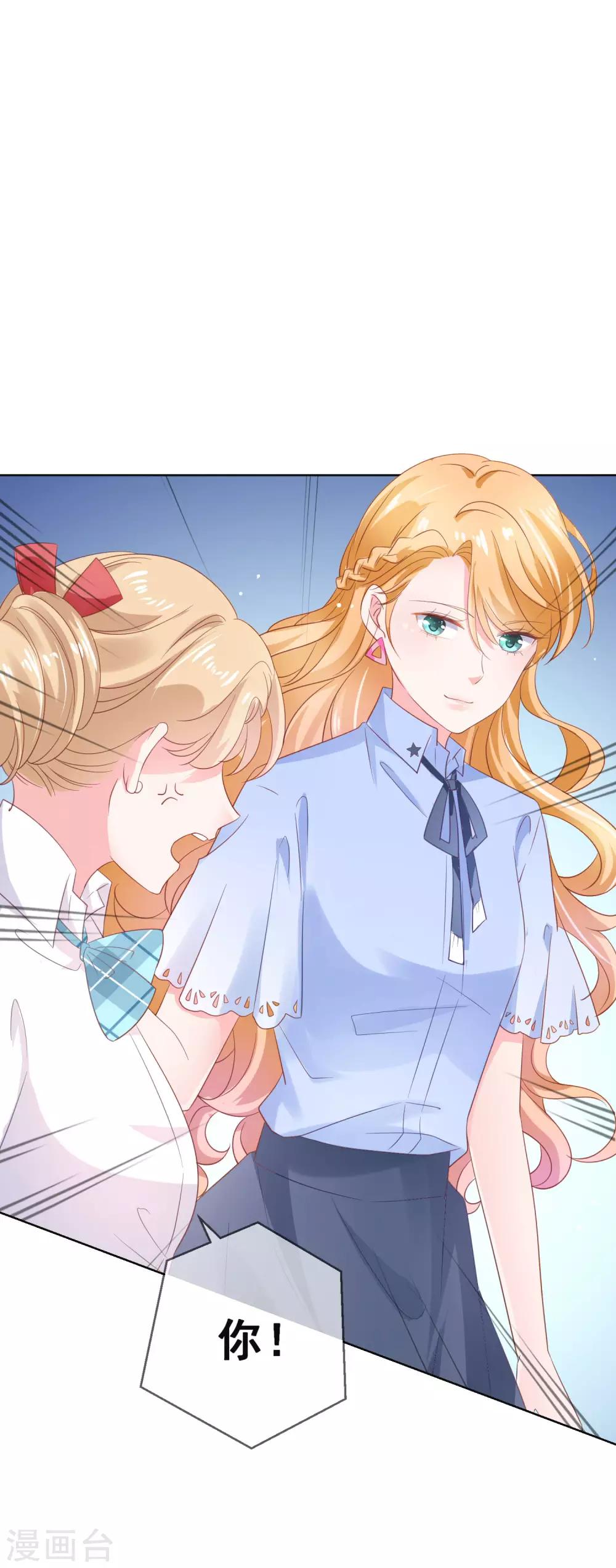 第128话 暖倩妹妹的鬼主意-第134话