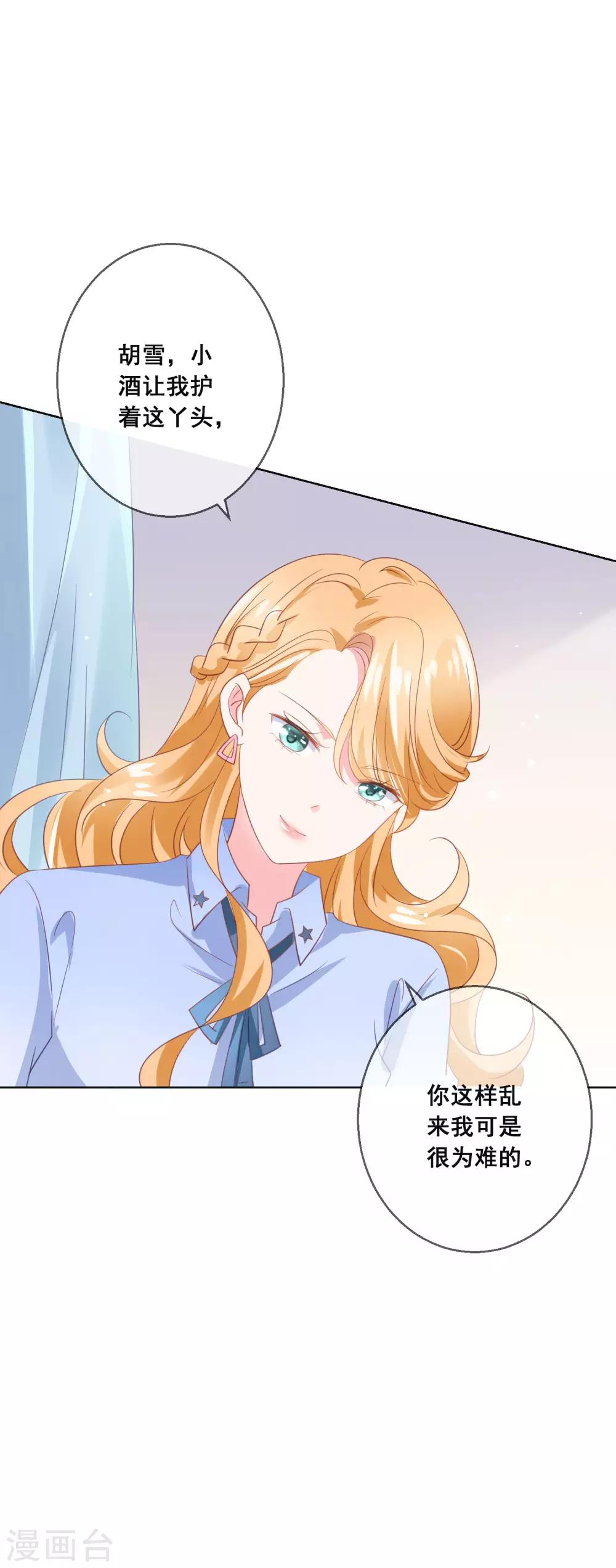 第128话 暖倩妹妹的鬼主意-第134话