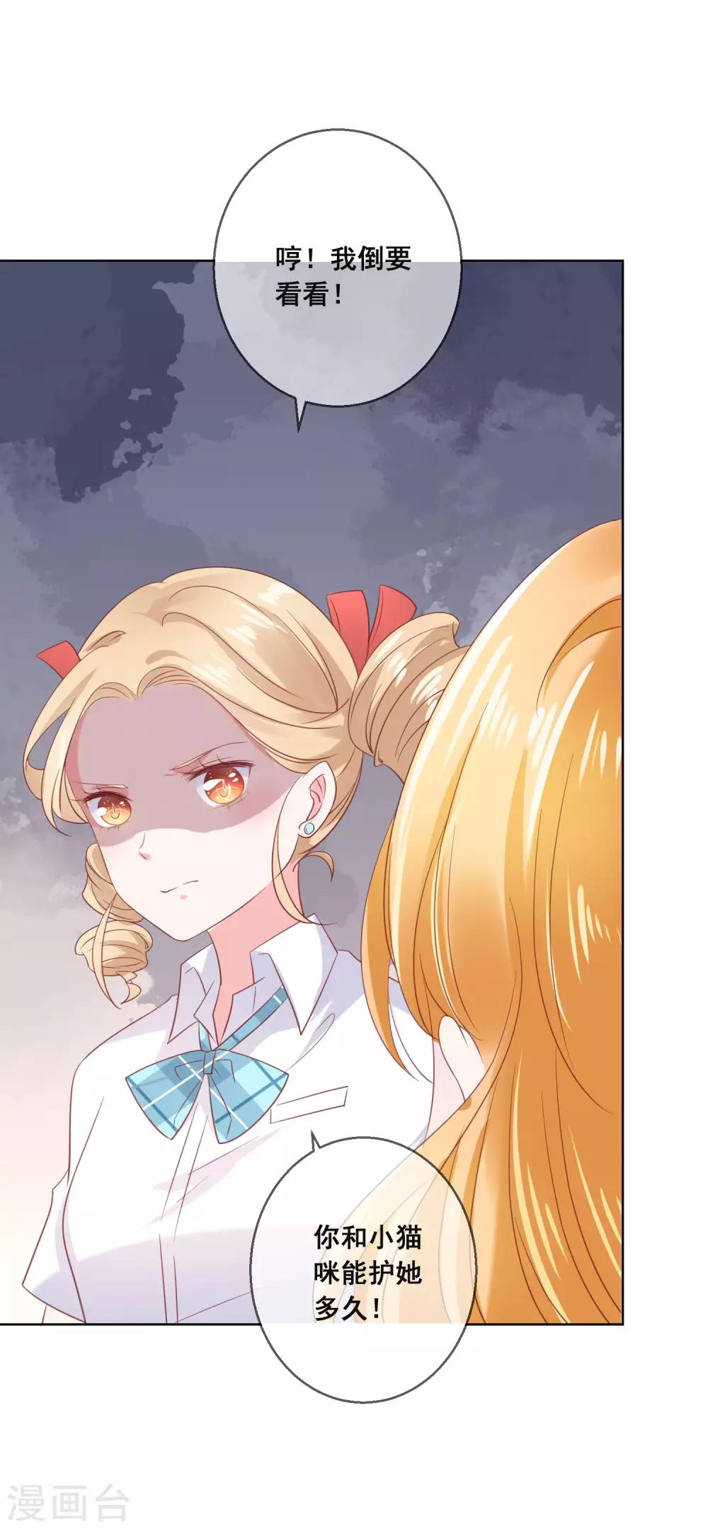 第128话 暖倩妹妹的鬼主意-第134话