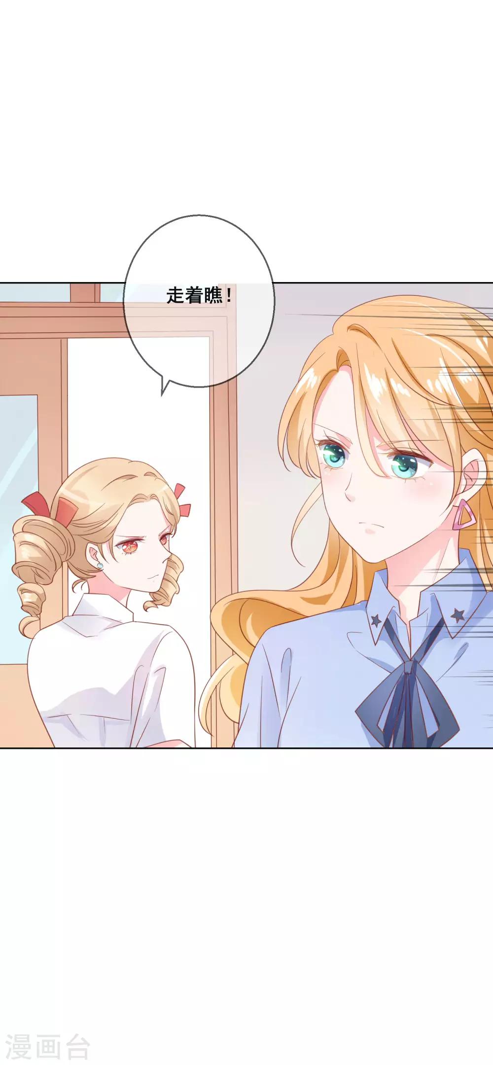 第128话 暖倩妹妹的鬼主意-第134话