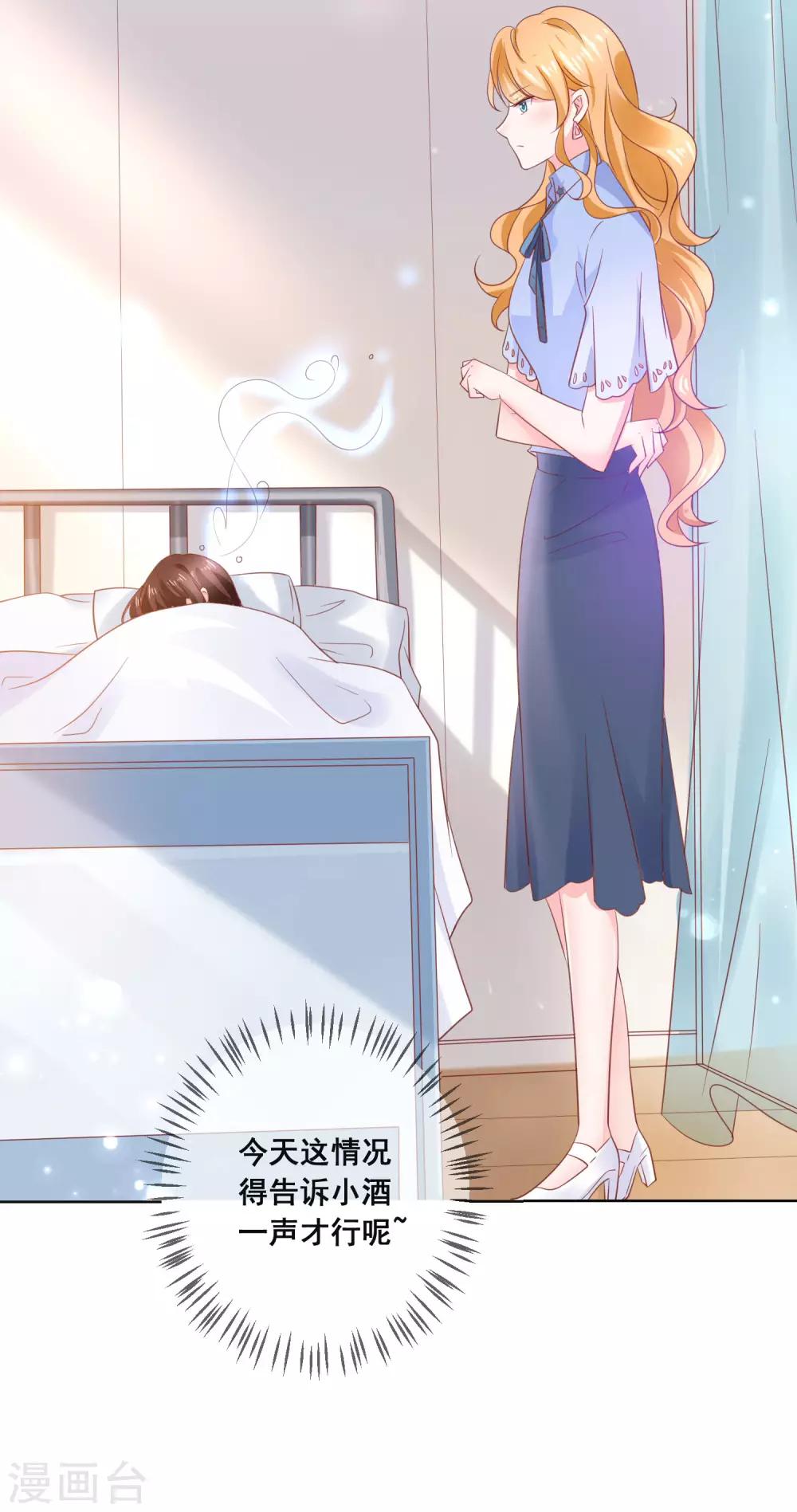 第128话 暖倩妹妹的鬼主意-第134话