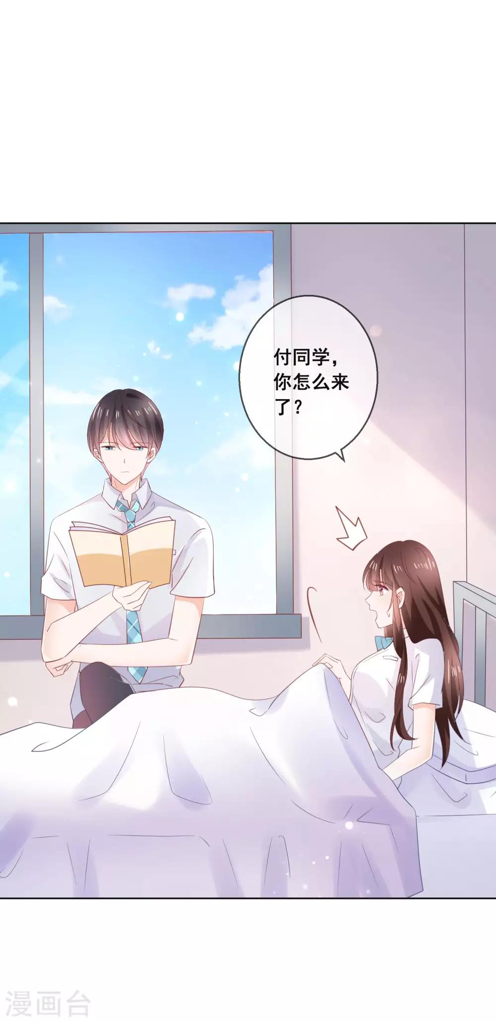 第128话 暖倩妹妹的鬼主意-第134话